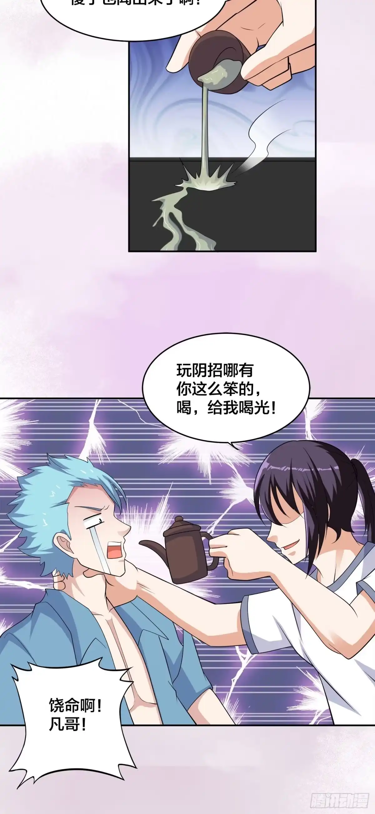 《修仙之人在都市》第142话 欧阳家第一美人 第27页