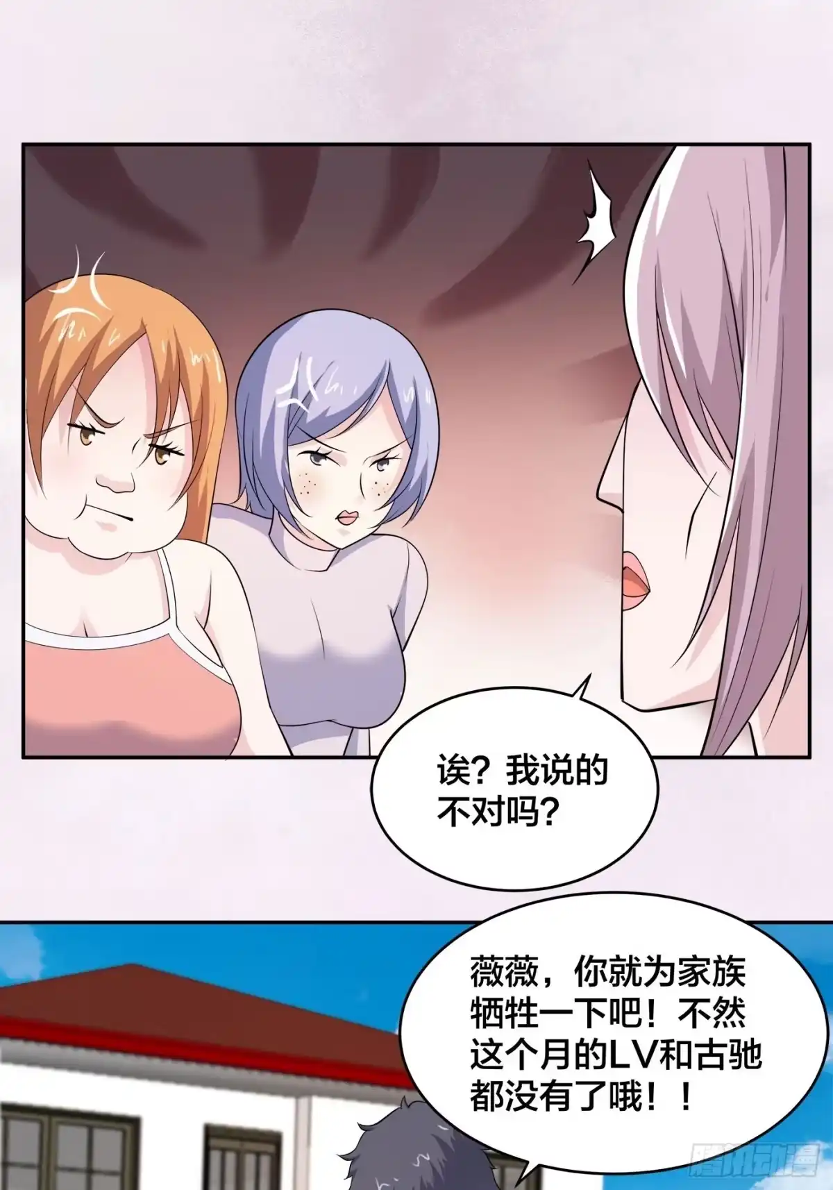 《修仙之人在都市》第142话 欧阳家第一美人 第9页