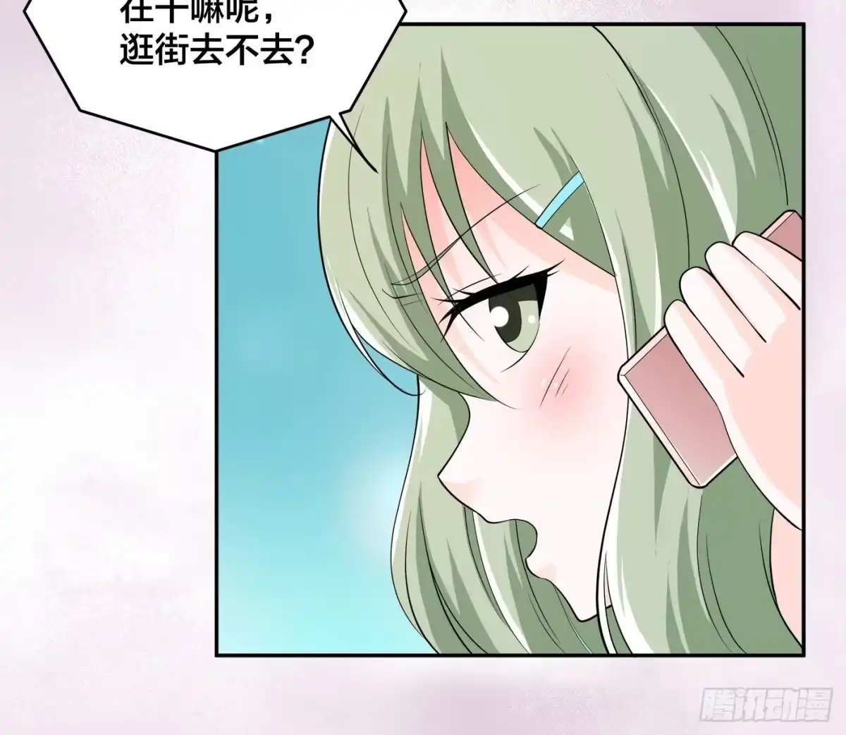 《修仙之人在都市》第142话 欧阳家第一美人 第17页