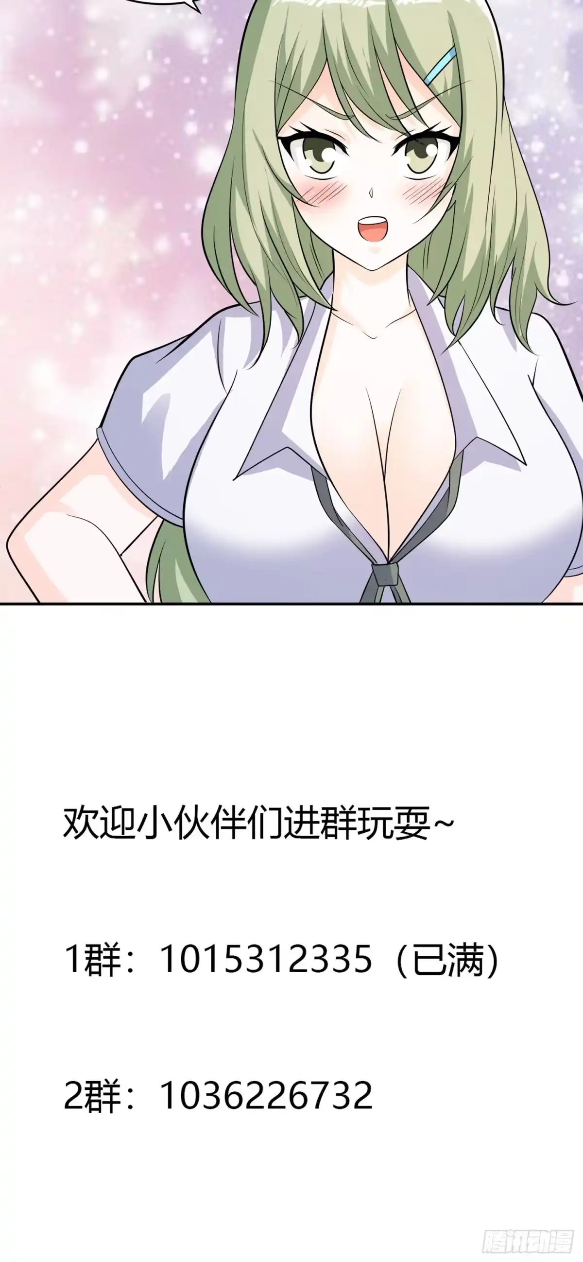 《修仙之人在都市》第142话 欧阳家第一美人 第33页