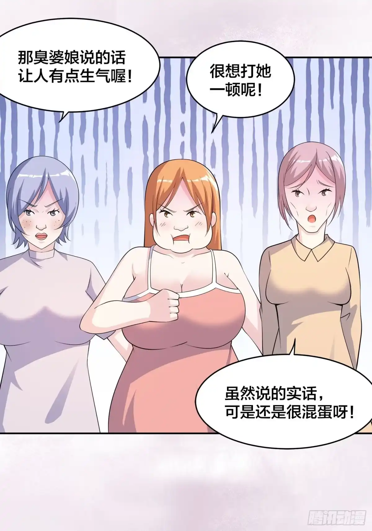《修仙之人在都市》第142话 欧阳家第一美人 第8页