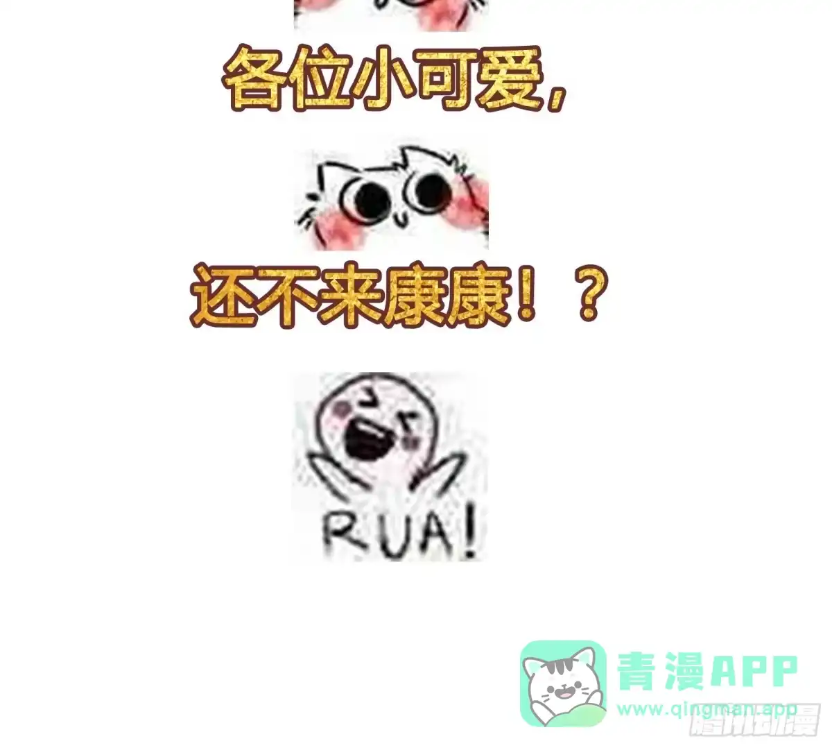 《修仙之人在都市》第142话 欧阳家第一美人 第36页