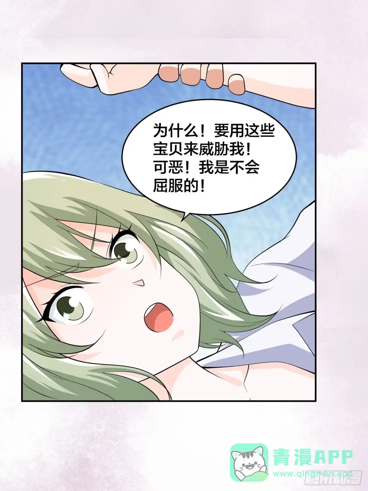 《修仙之人在都市》第142话 欧阳家第一美人 第11页