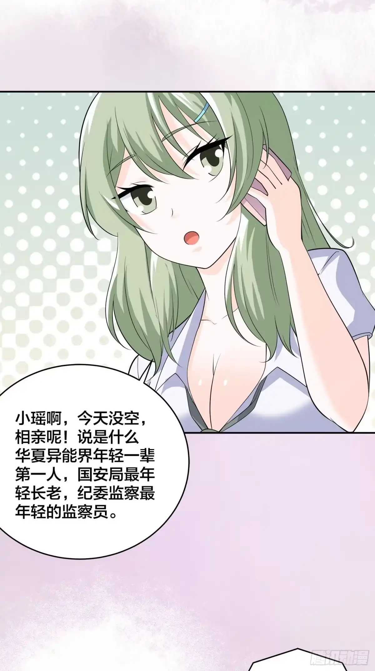 《修仙之人在都市》第142话 欧阳家第一美人 第18页