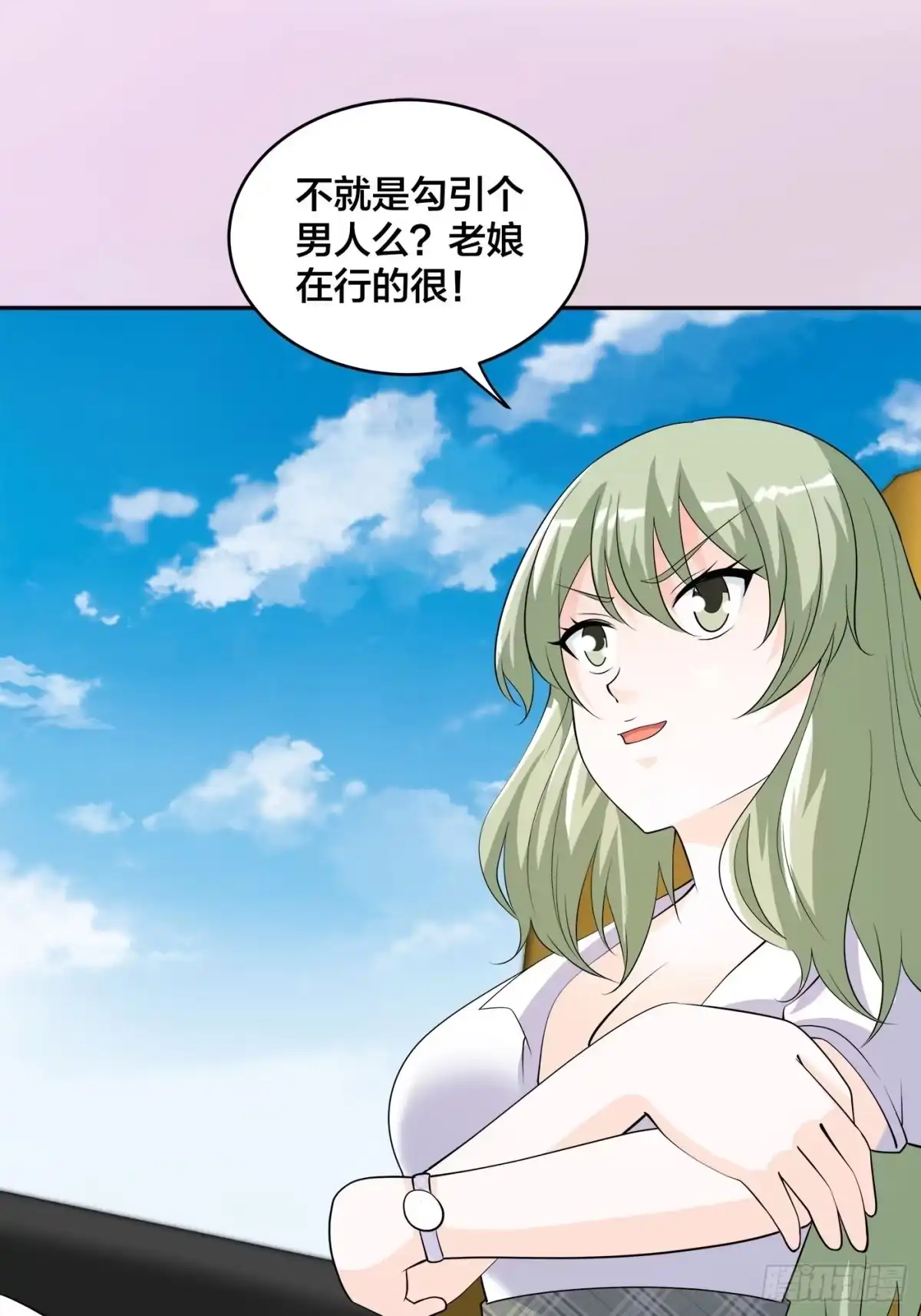 《修仙之人在都市》第142话 欧阳家第一美人 第14页