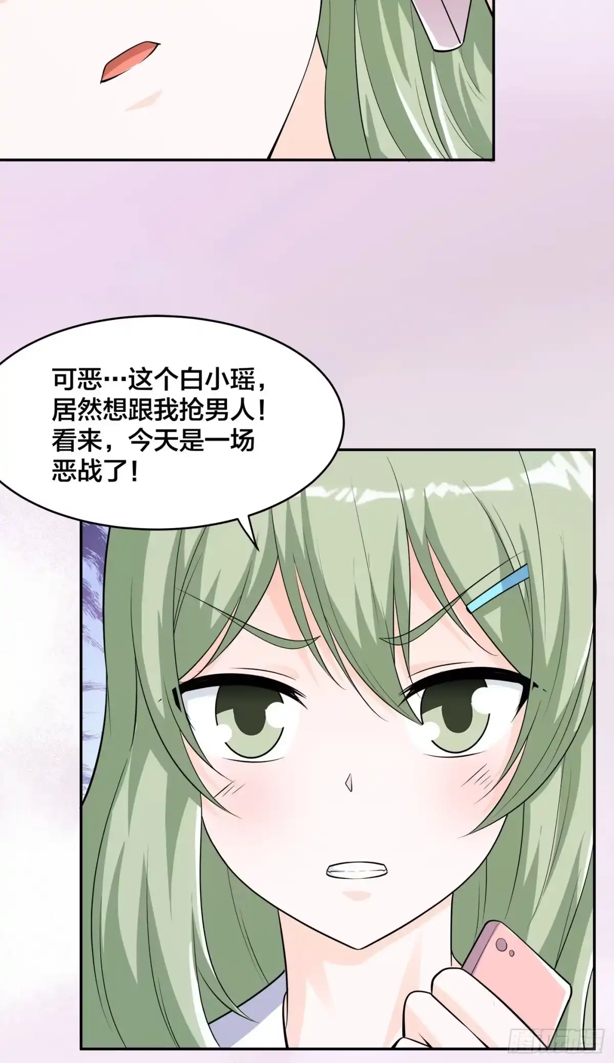 《修仙之人在都市》第142话 欧阳家第一美人 第20页