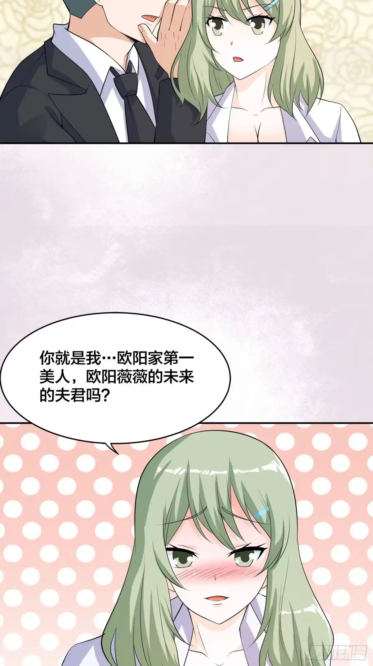 《修仙之人在都市》第143话 论女人的心机 第4页