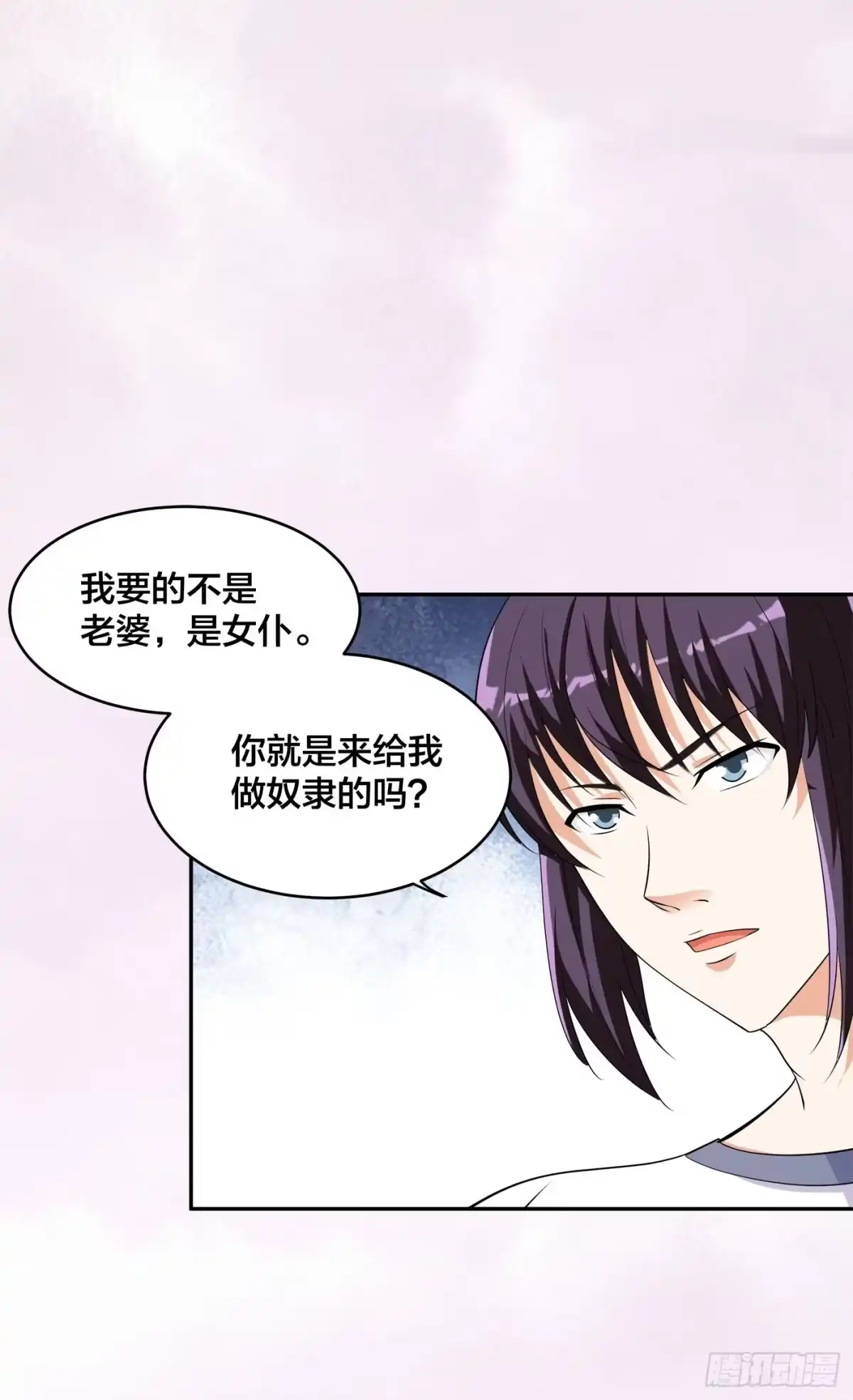 《修仙之人在都市》第143话 论女人的心机 第9页