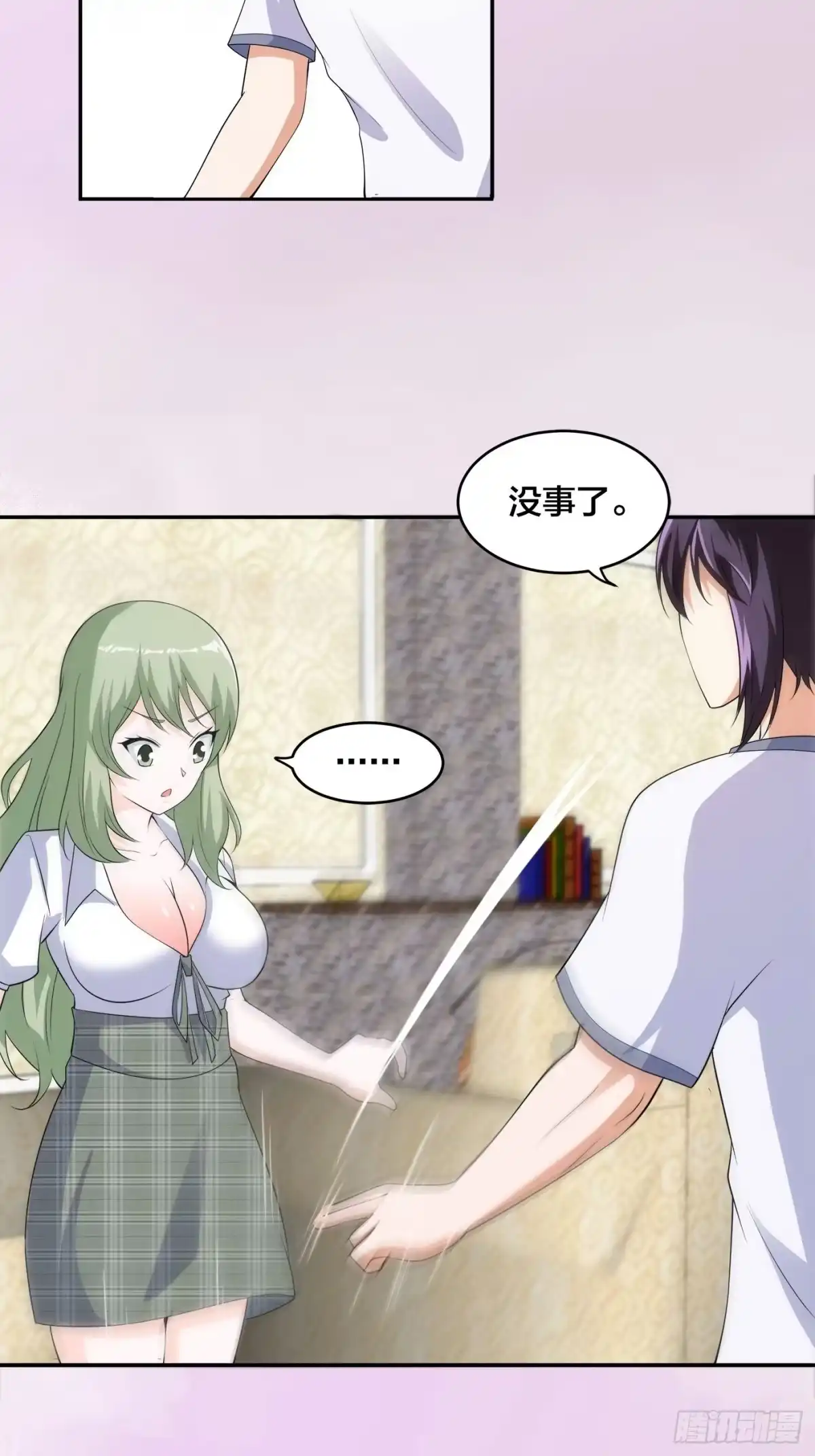 《修仙之人在都市》第143话 论女人的心机 第17页