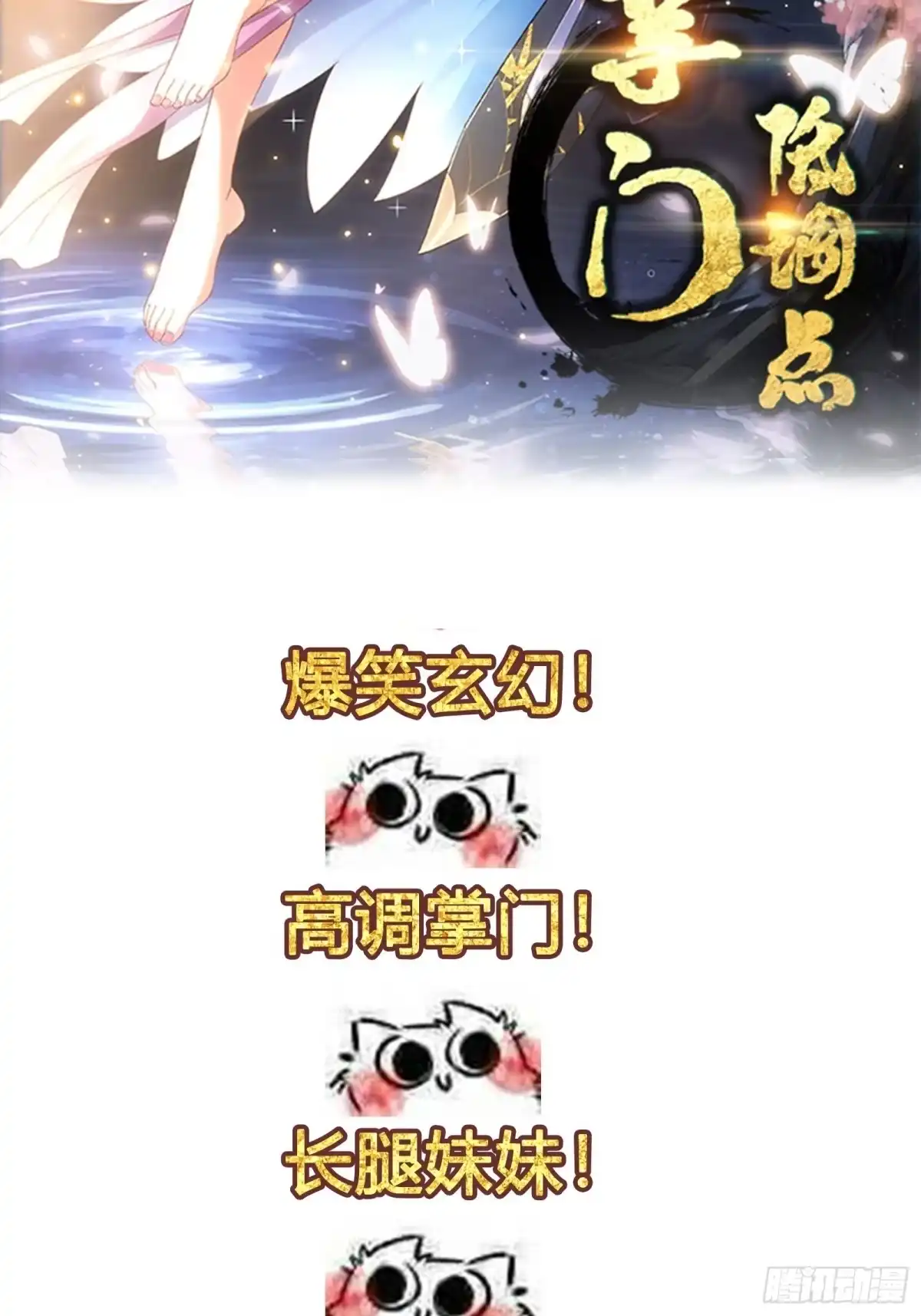 《修仙之人在都市》第143话 论女人的心机 第34页