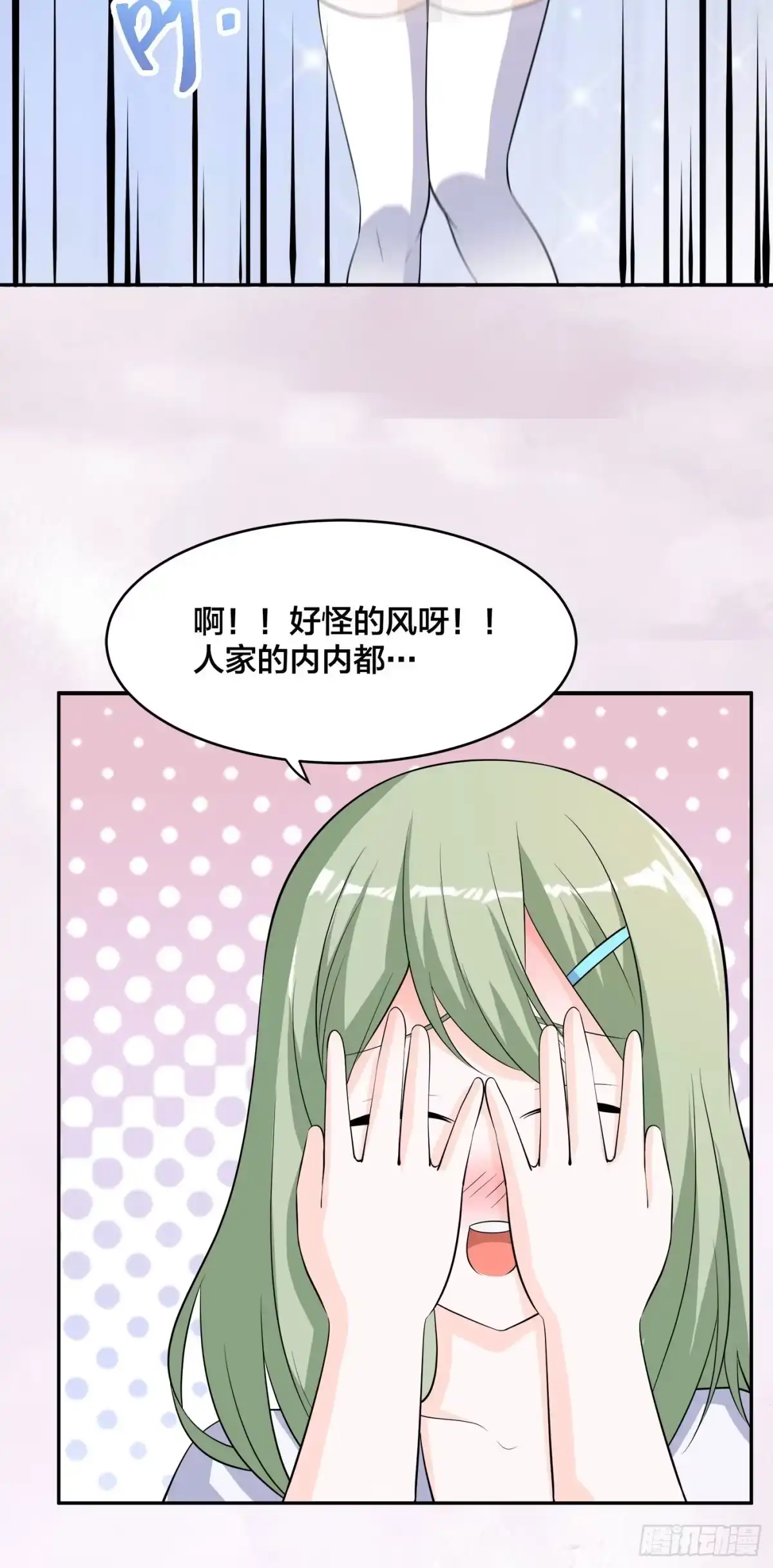 《修仙之人在都市》第143话 论女人的心机 第15页