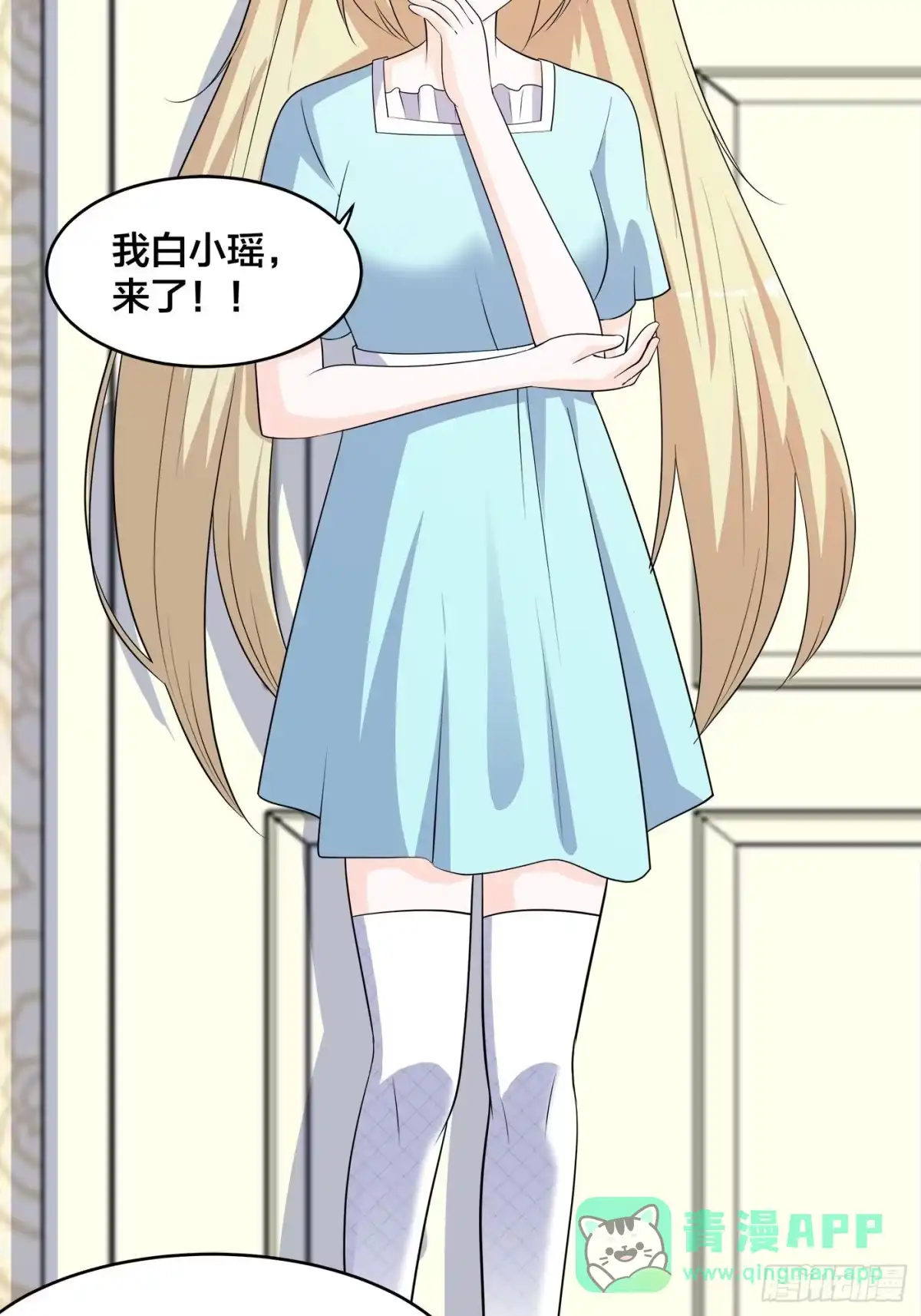 《修仙之人在都市》第143话 论女人的心机 第21页
