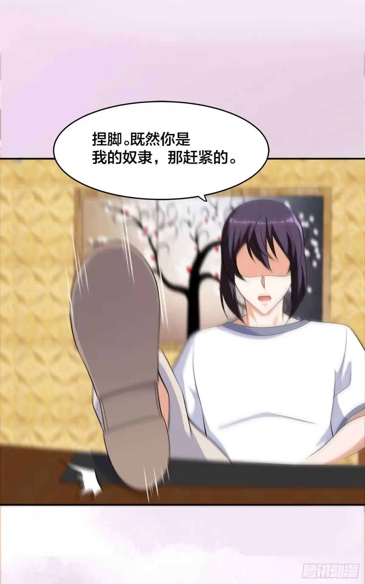 《修仙之人在都市》第143话 论女人的心机 第12页
