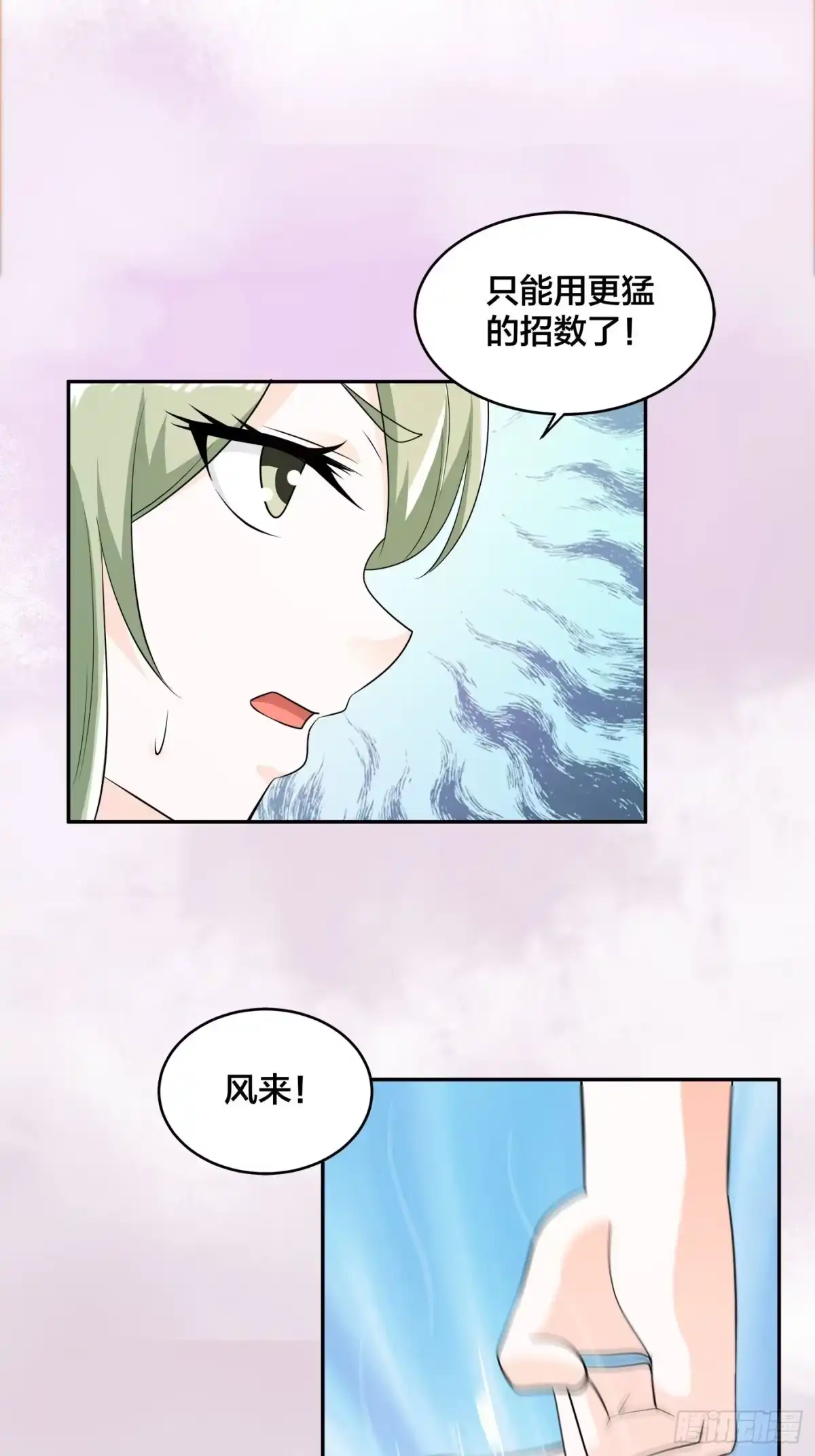 《修仙之人在都市》第143话 论女人的心机 第13页