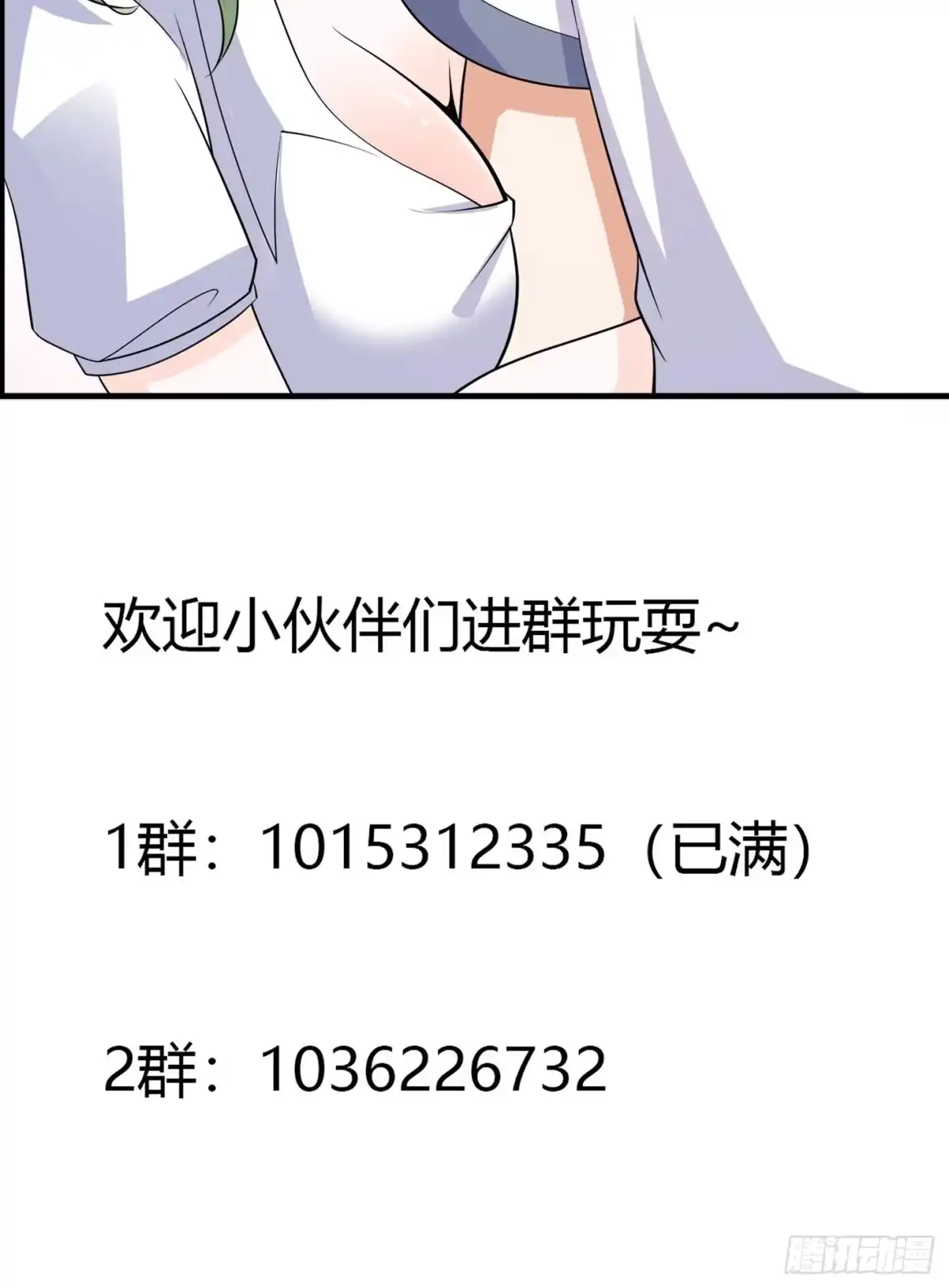 《修仙之人在都市》第144话 嫁人还得拼爹！ 第32页