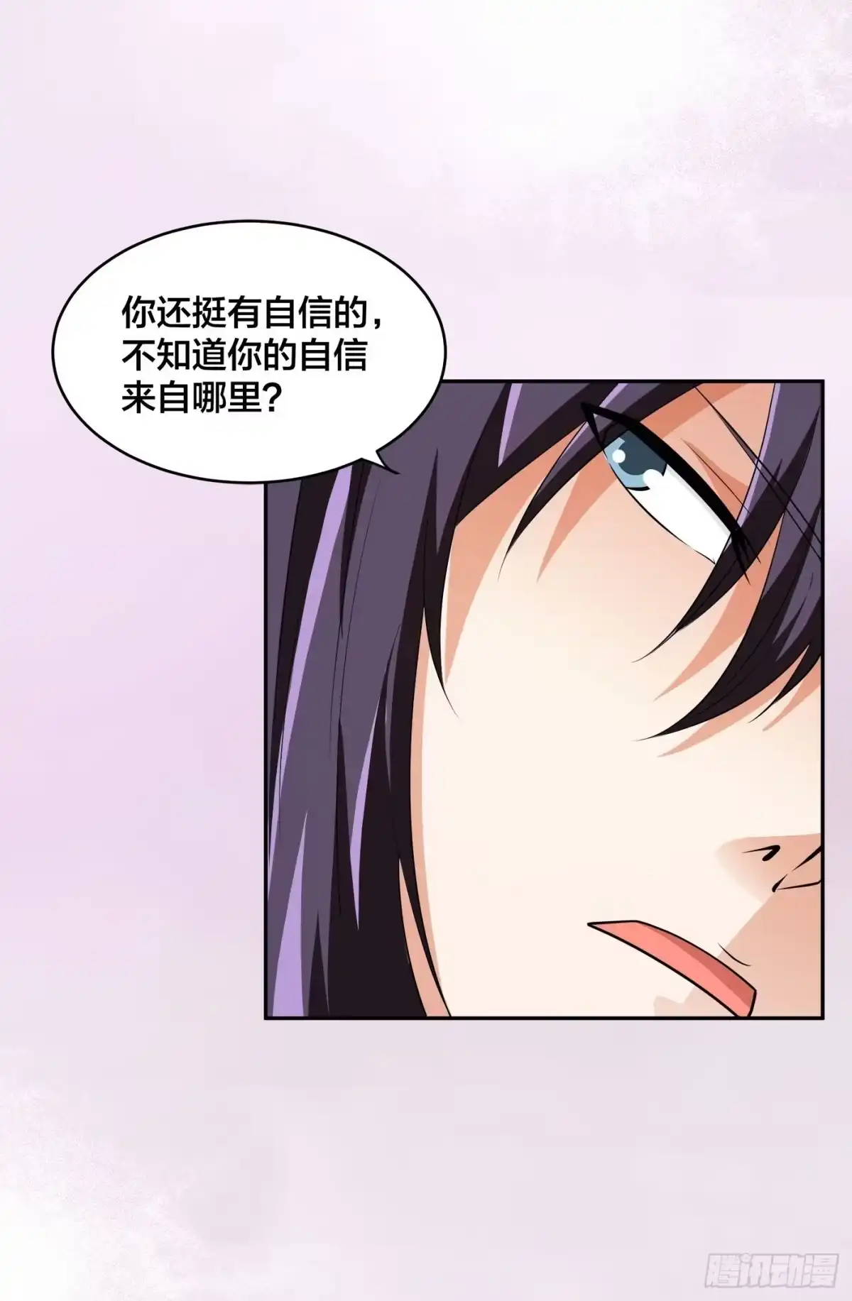 《修仙之人在都市》第144话 嫁人还得拼爹！ 第17页