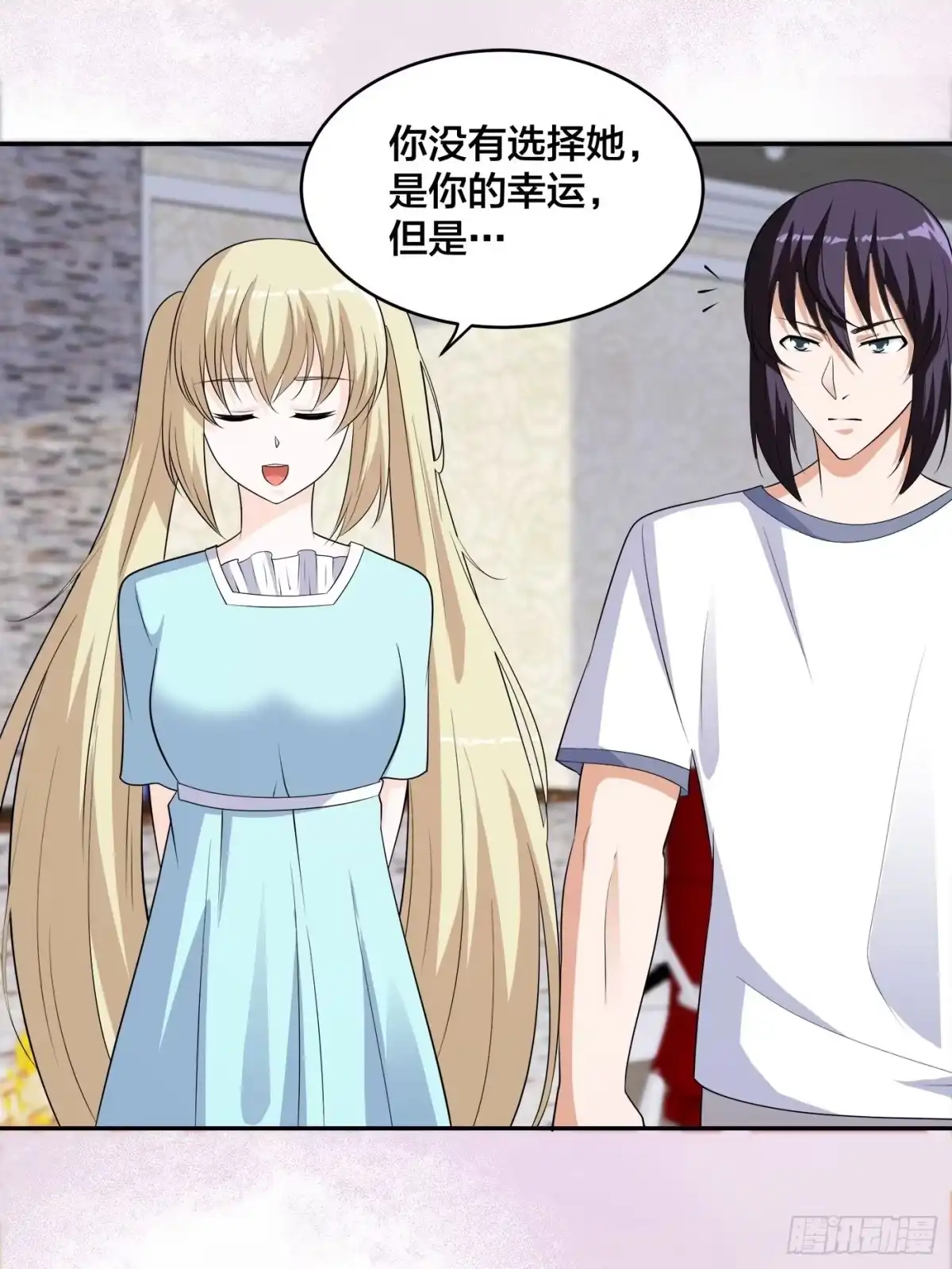 《修仙之人在都市》第144话 嫁人还得拼爹！ 第15页