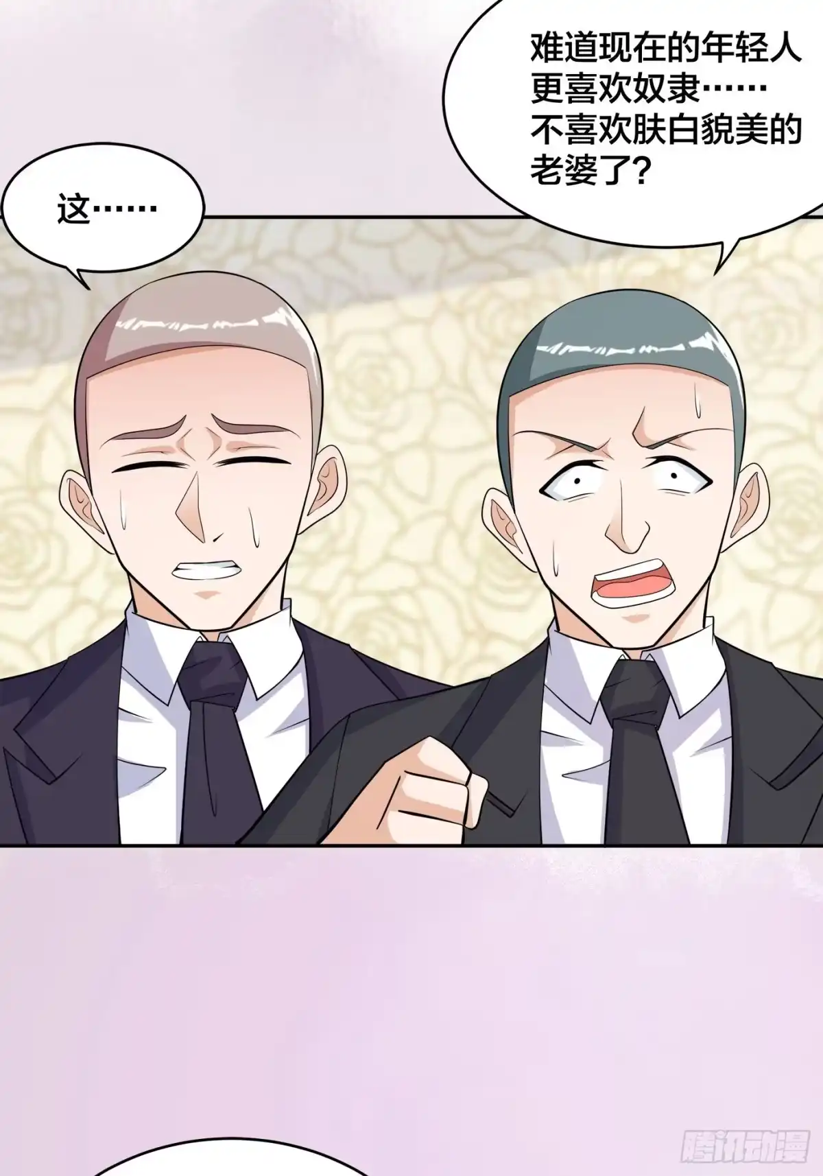 《修仙之人在都市》第144话 嫁人还得拼爹！ 第8页