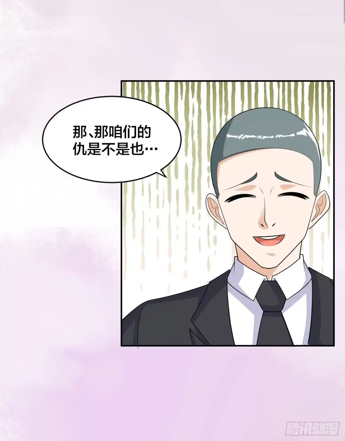 《修仙之人在都市》第144话 嫁人还得拼爹！ 第25页
