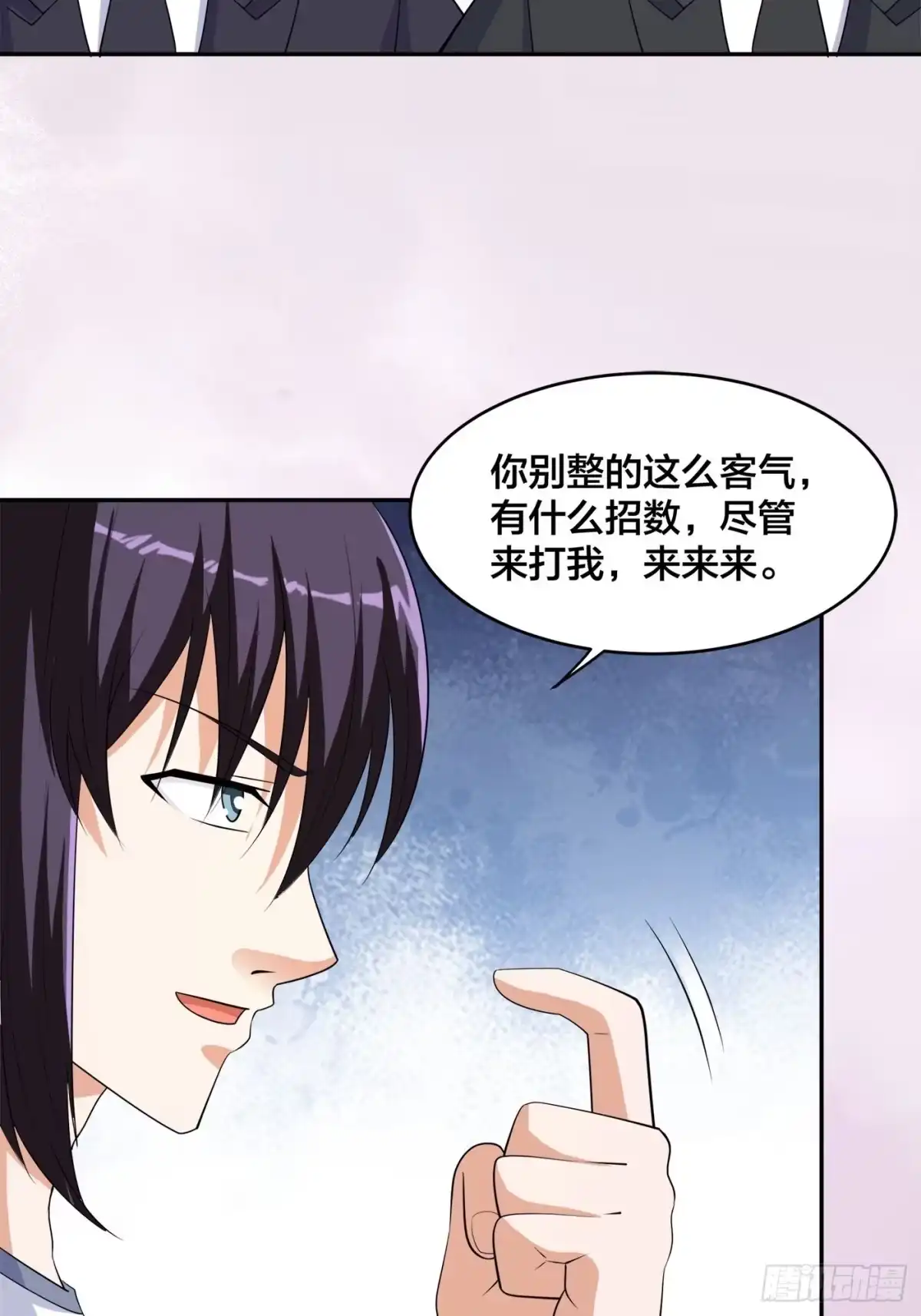 《修仙之人在都市》第145话 物极必反 第12页