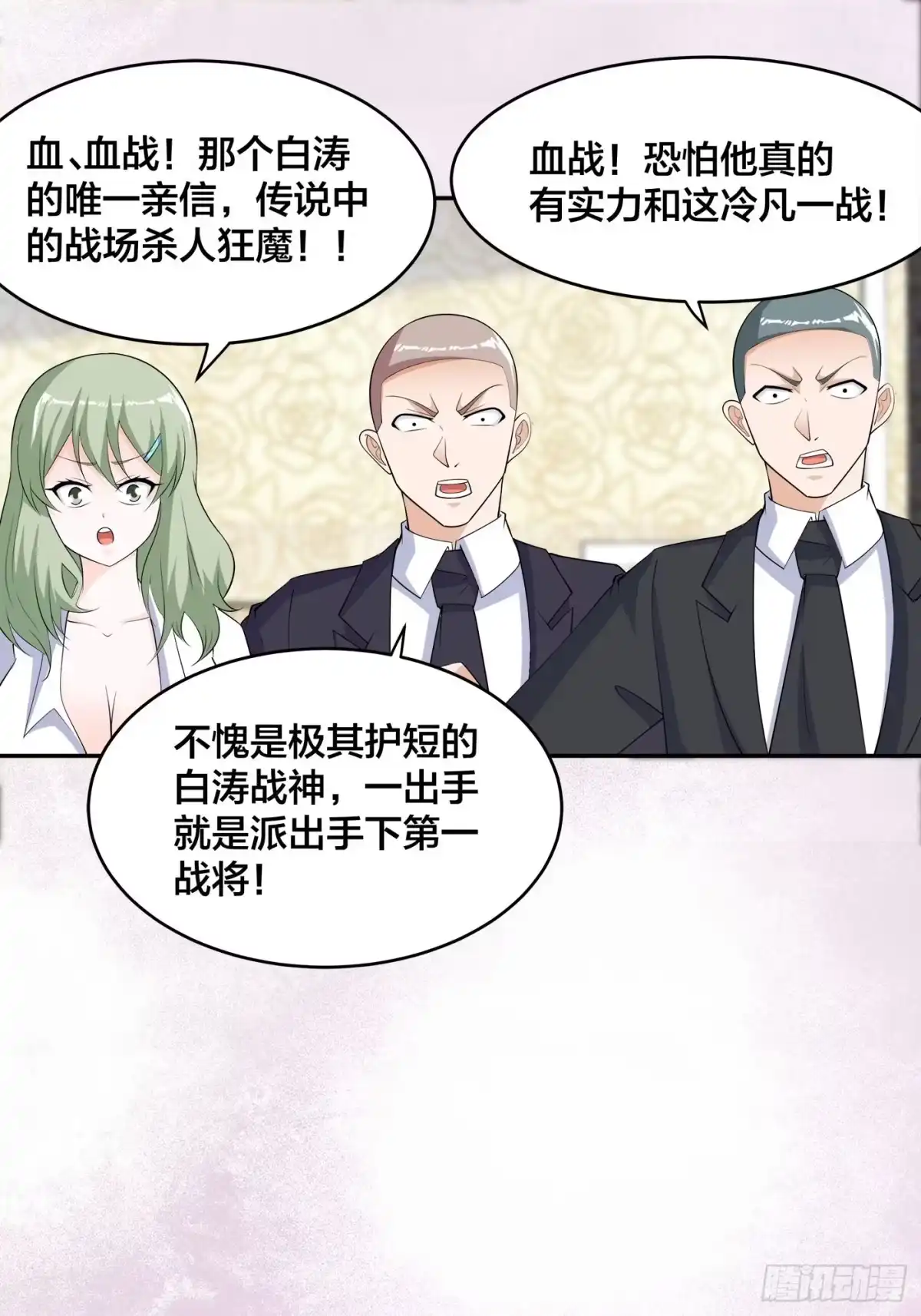 《修仙之人在都市》第145话 物极必反 第3页