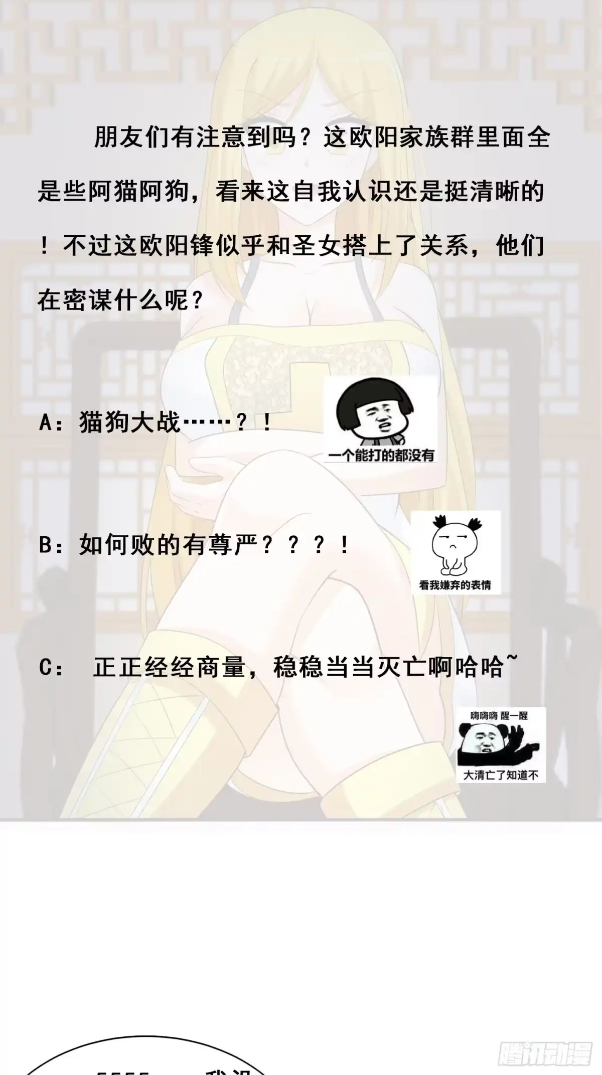 《修仙之人在都市》第145话 物极必反 第30页