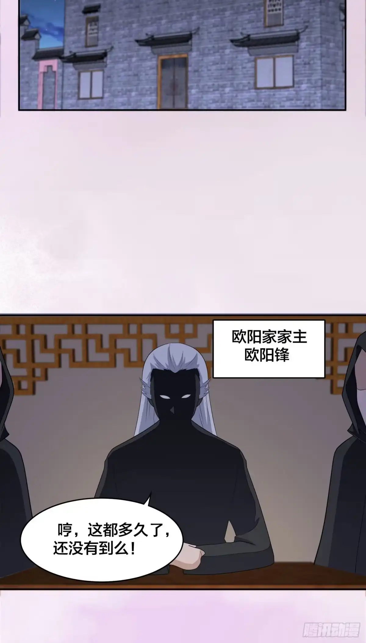 《修仙之人在都市》第145话 物极必反 第25页