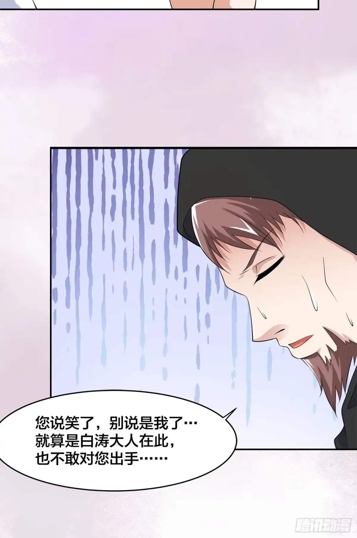 《修仙之人在都市》第145话 物极必反 第13页