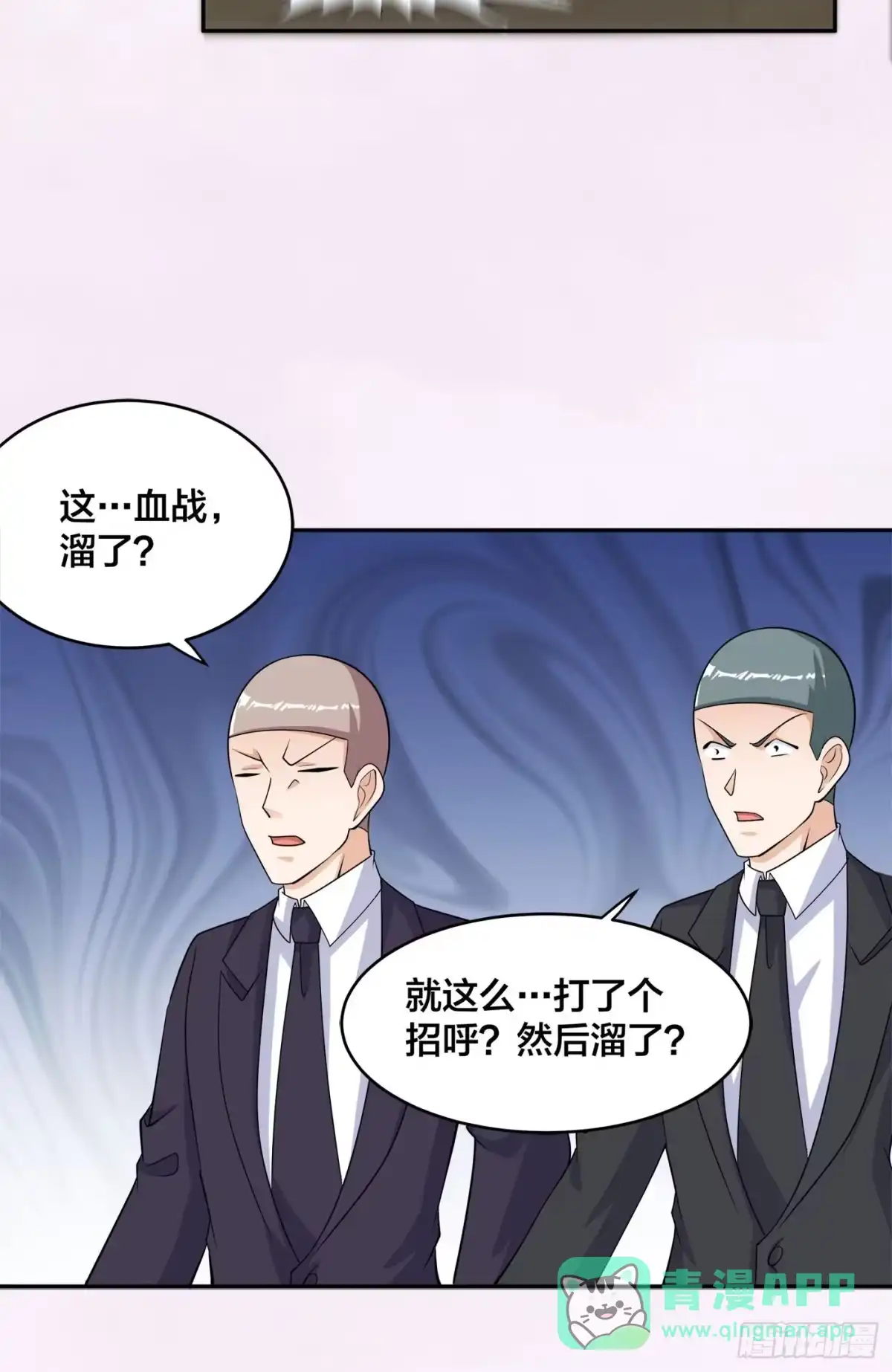 《修仙之人在都市》第145话 物极必反 第16页
