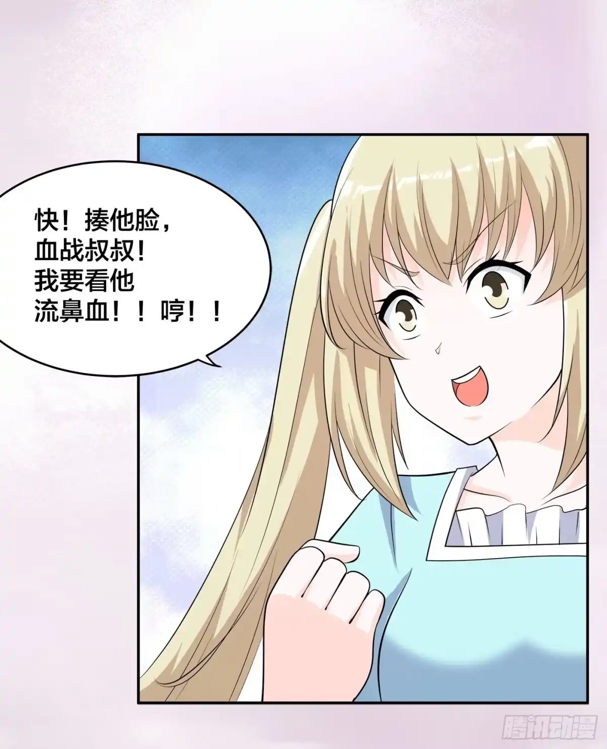 《修仙之人在都市》第145话 物极必反 第9页