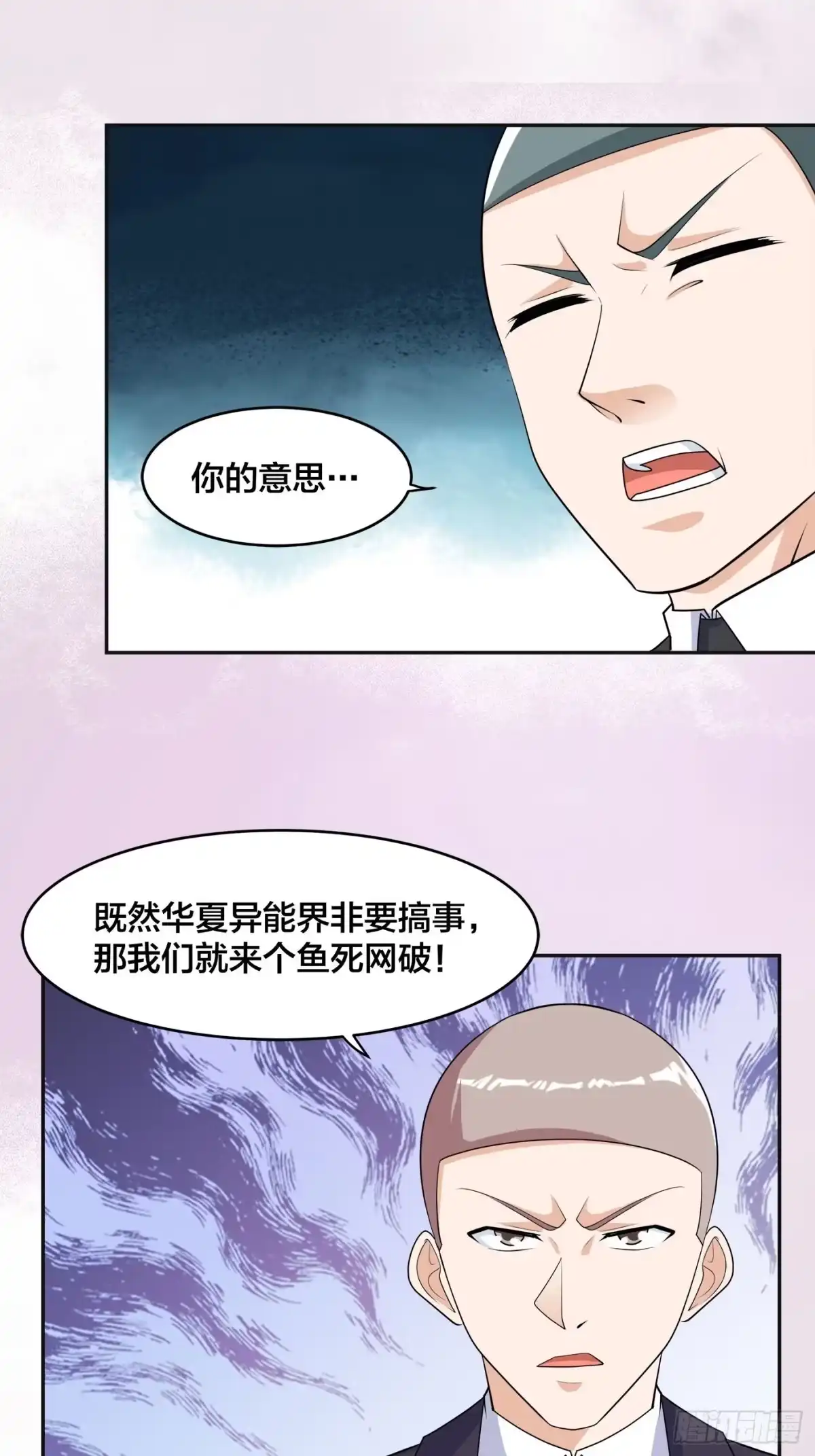 《修仙之人在都市》第145话 物极必反 第23页