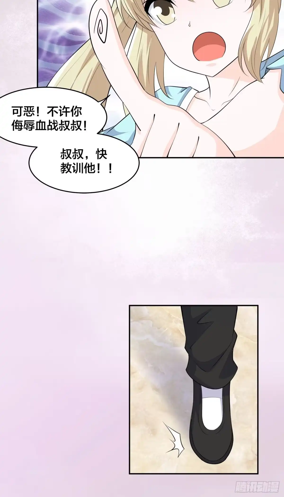 《修仙之人在都市》第145话 物极必反 第5页