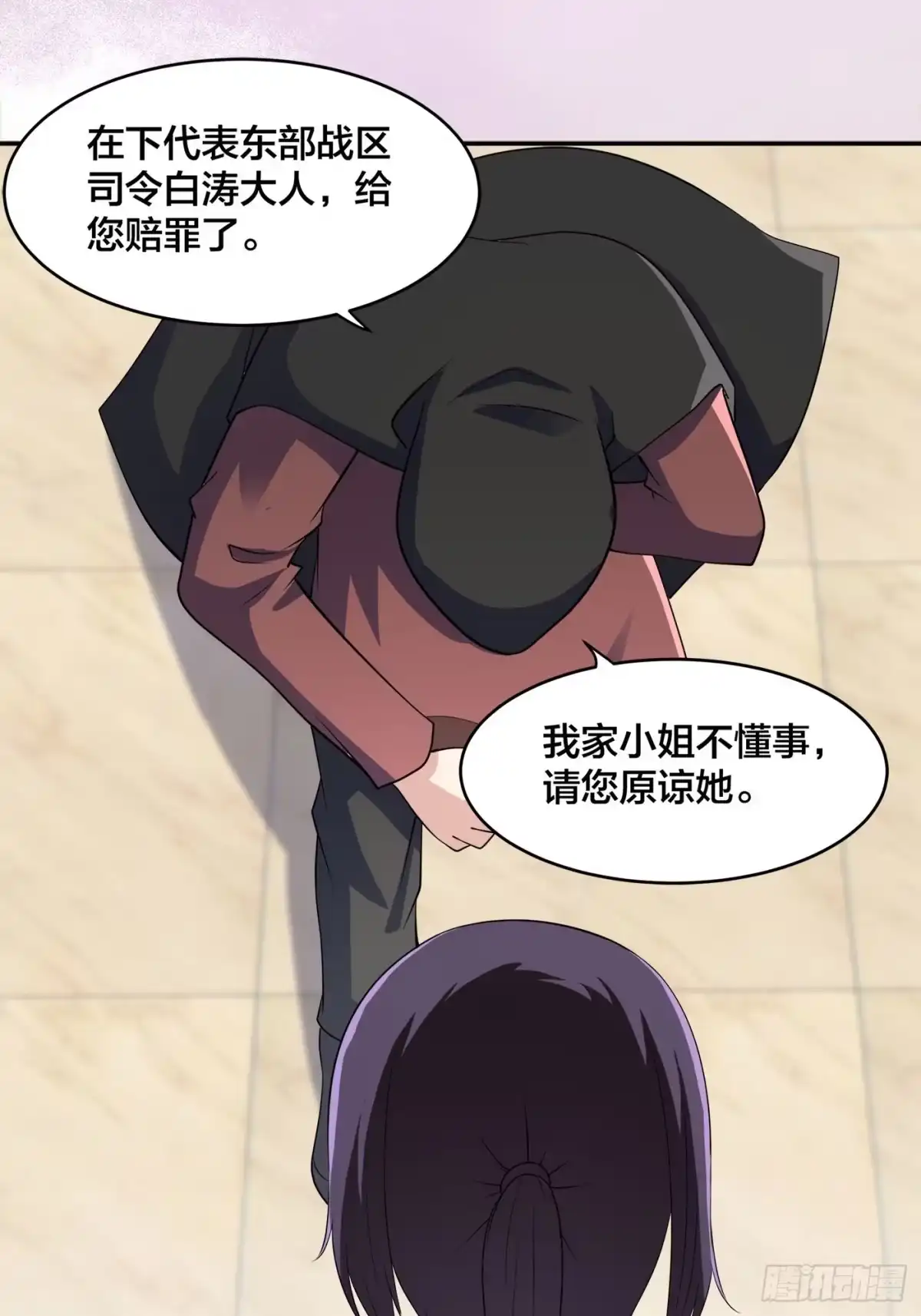 《修仙之人在都市》第145话 物极必反 第10页