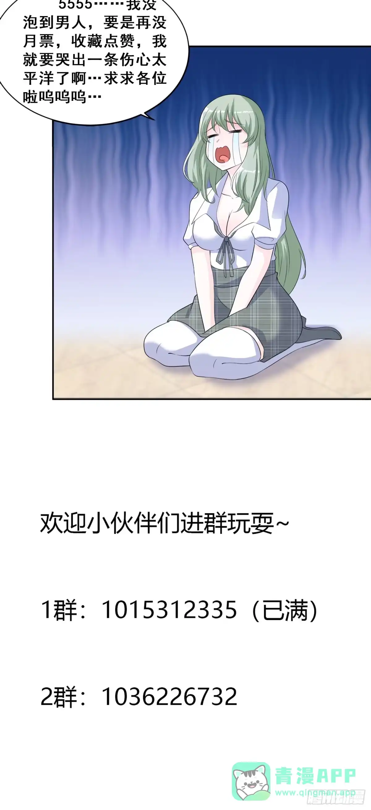《修仙之人在都市》第145话 物极必反 第31页
