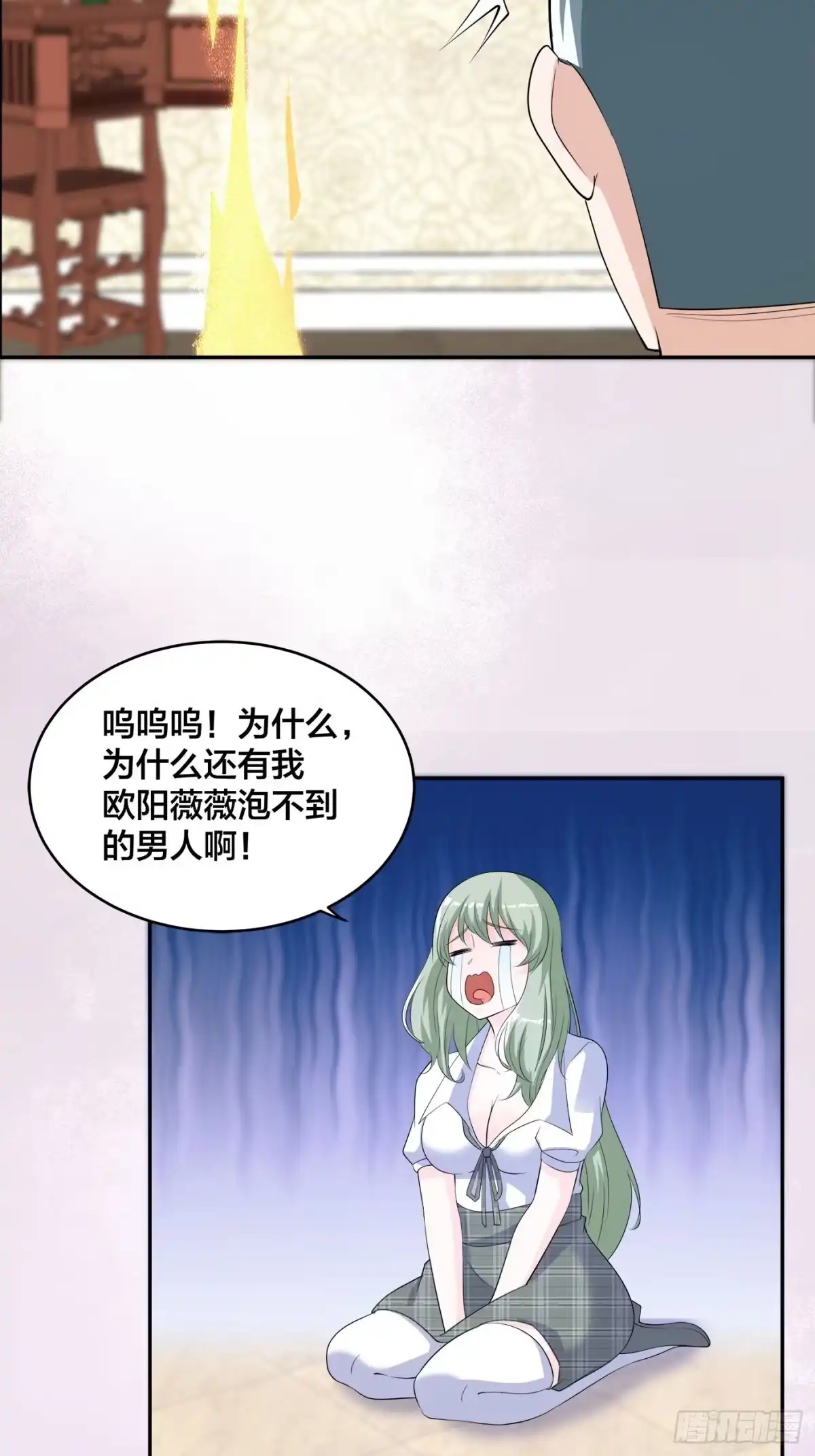 《修仙之人在都市》第145话 物极必反 第18页