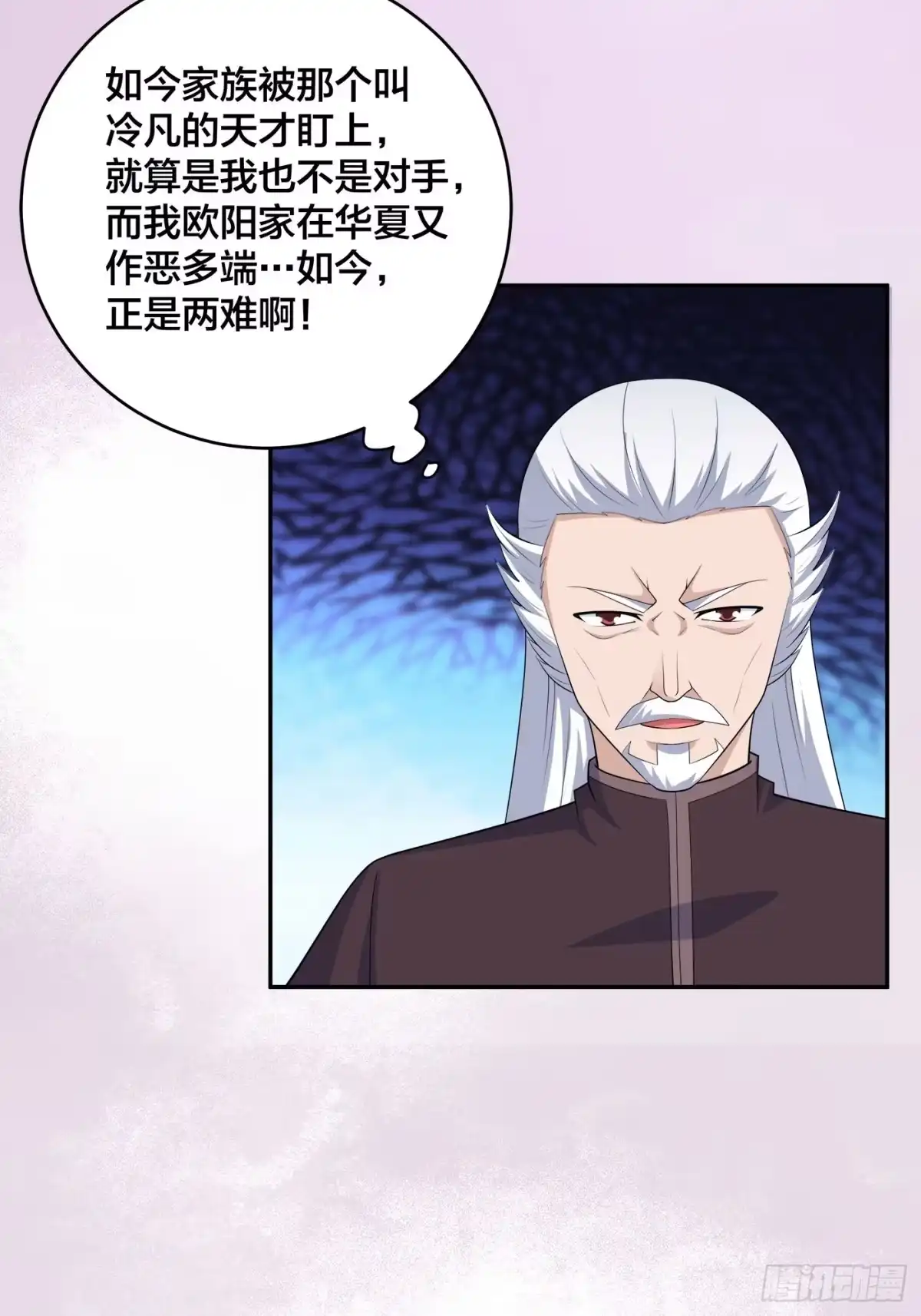 《修仙之人在都市》第146话 叛出华夏 第4页