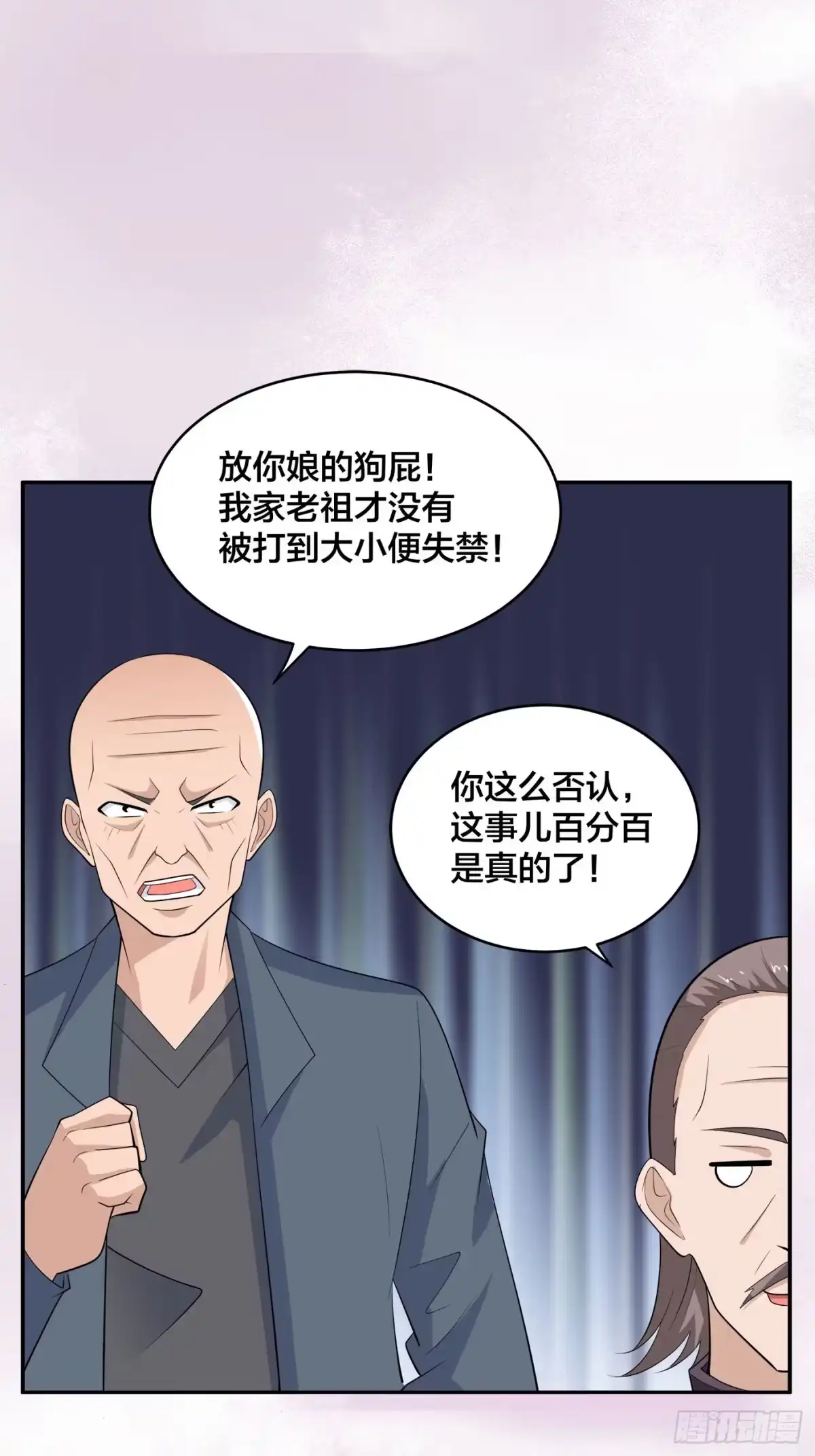 《修仙之人在都市》第146话 叛出华夏 第13页