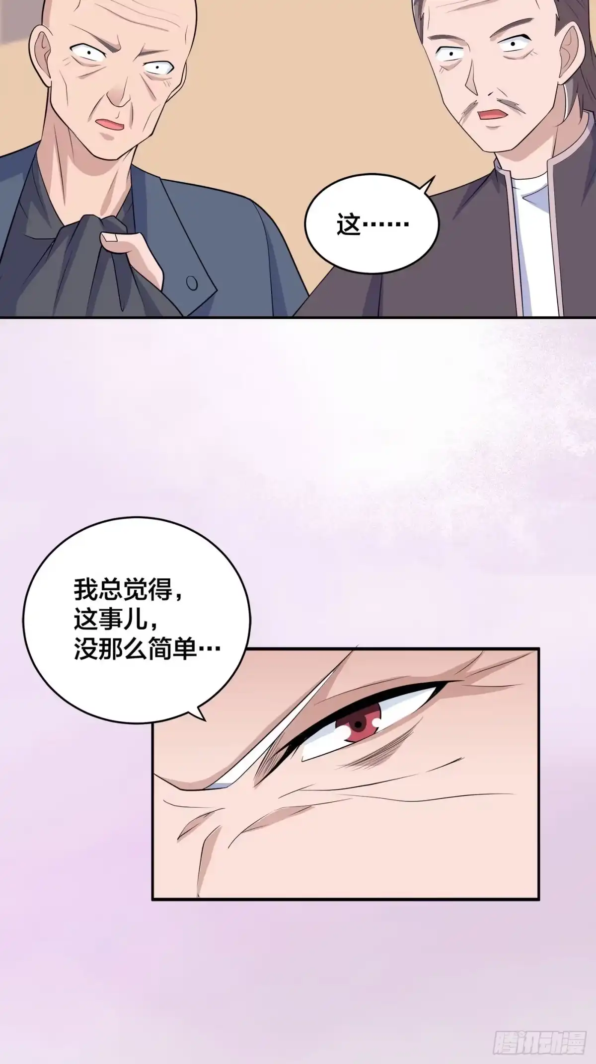 《修仙之人在都市》第146话 叛出华夏 第17页