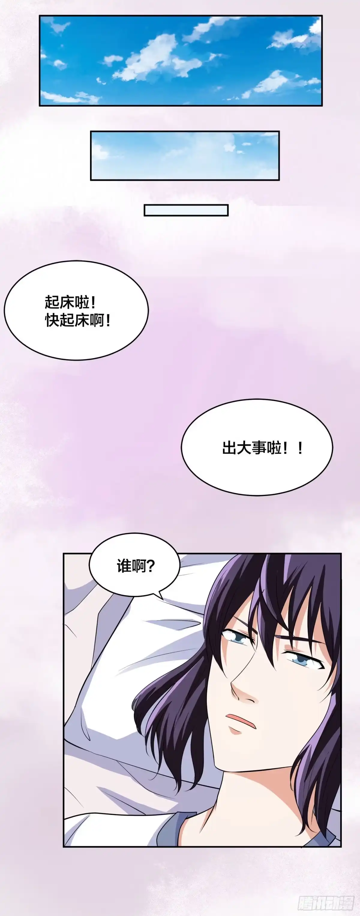 《修仙之人在都市》第146话 叛出华夏 第30页