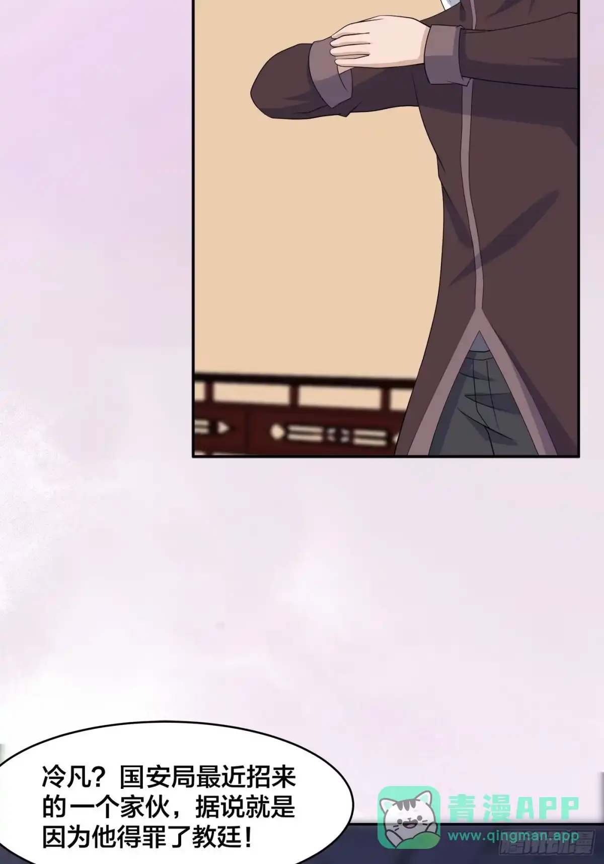 《修仙之人在都市》第146话 叛出华夏 第11页