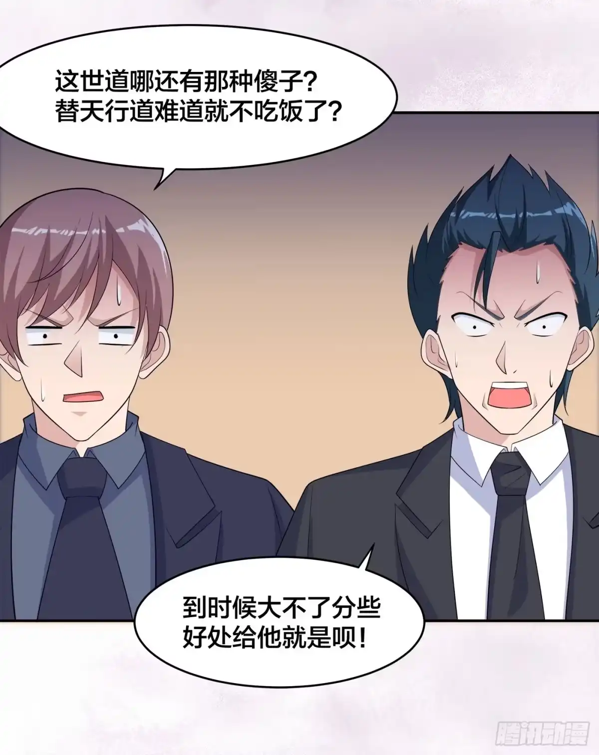 《修仙之人在都市》第146话 叛出华夏 第8页