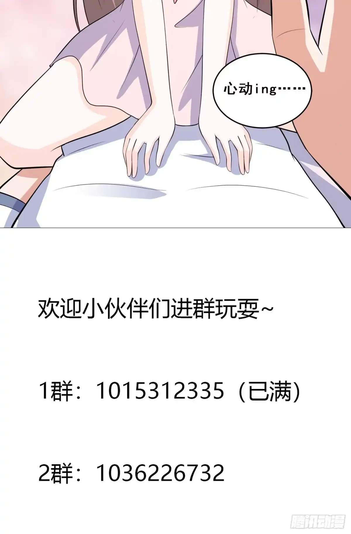 《修仙之人在都市》第146话 叛出华夏 第34页