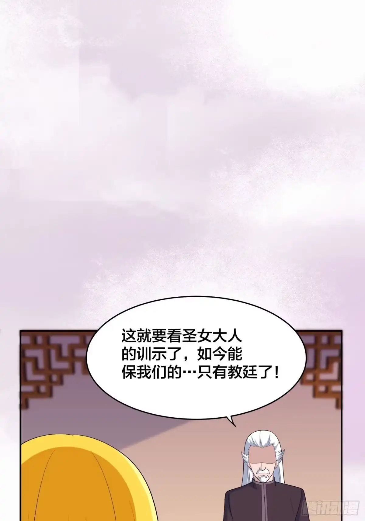 《修仙之人在都市》第146话 叛出华夏 第20页