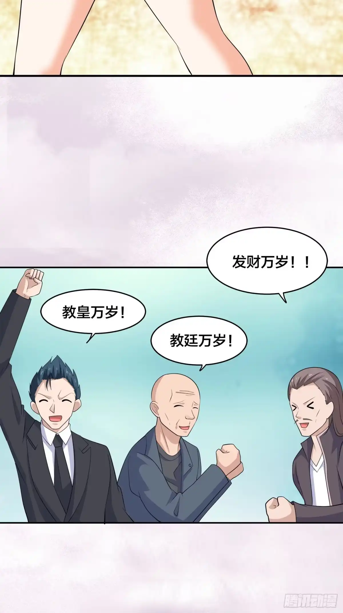 《修仙之人在都市》第146话 叛出华夏 第28页