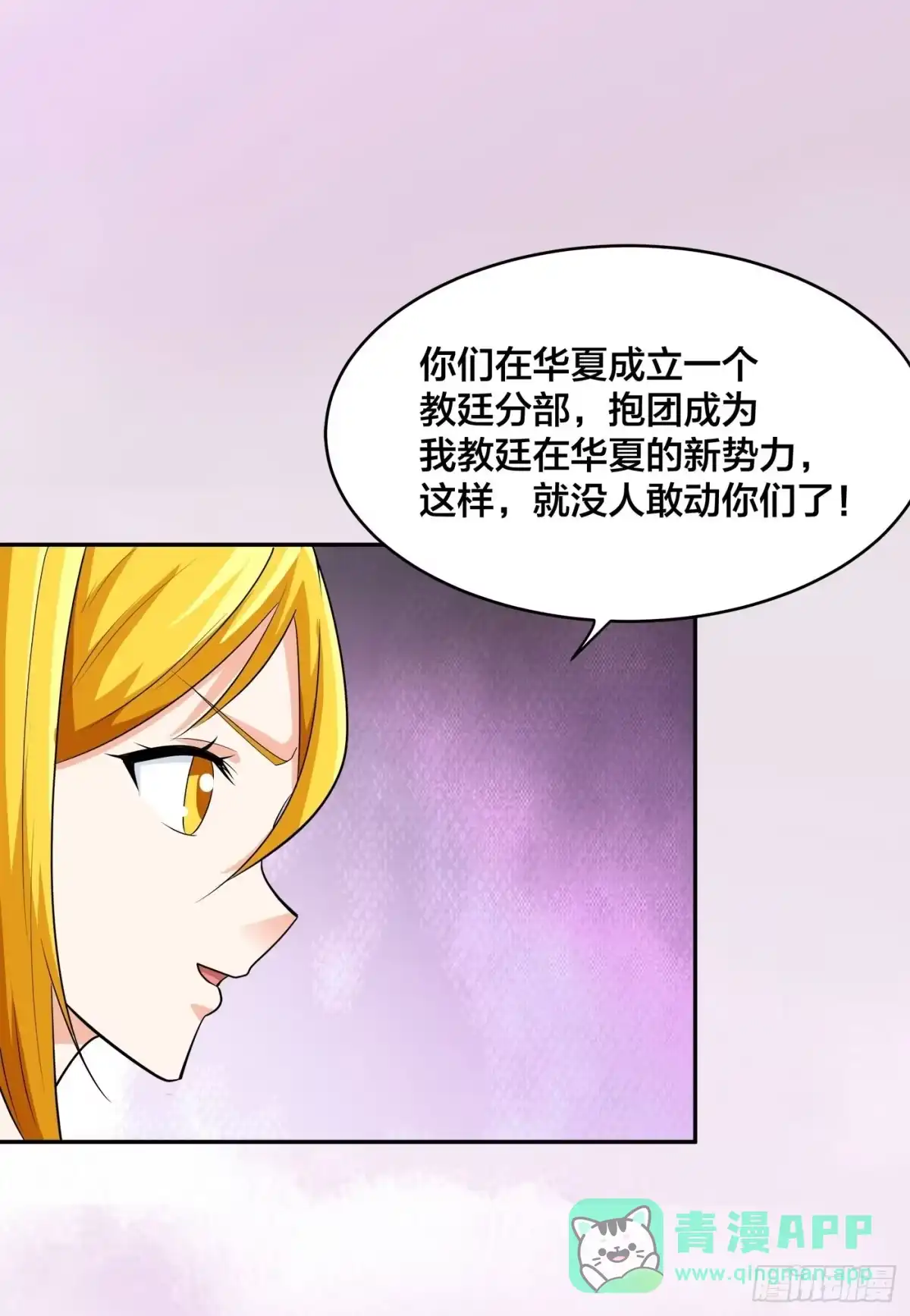 《修仙之人在都市》第146话 叛出华夏 第26页
