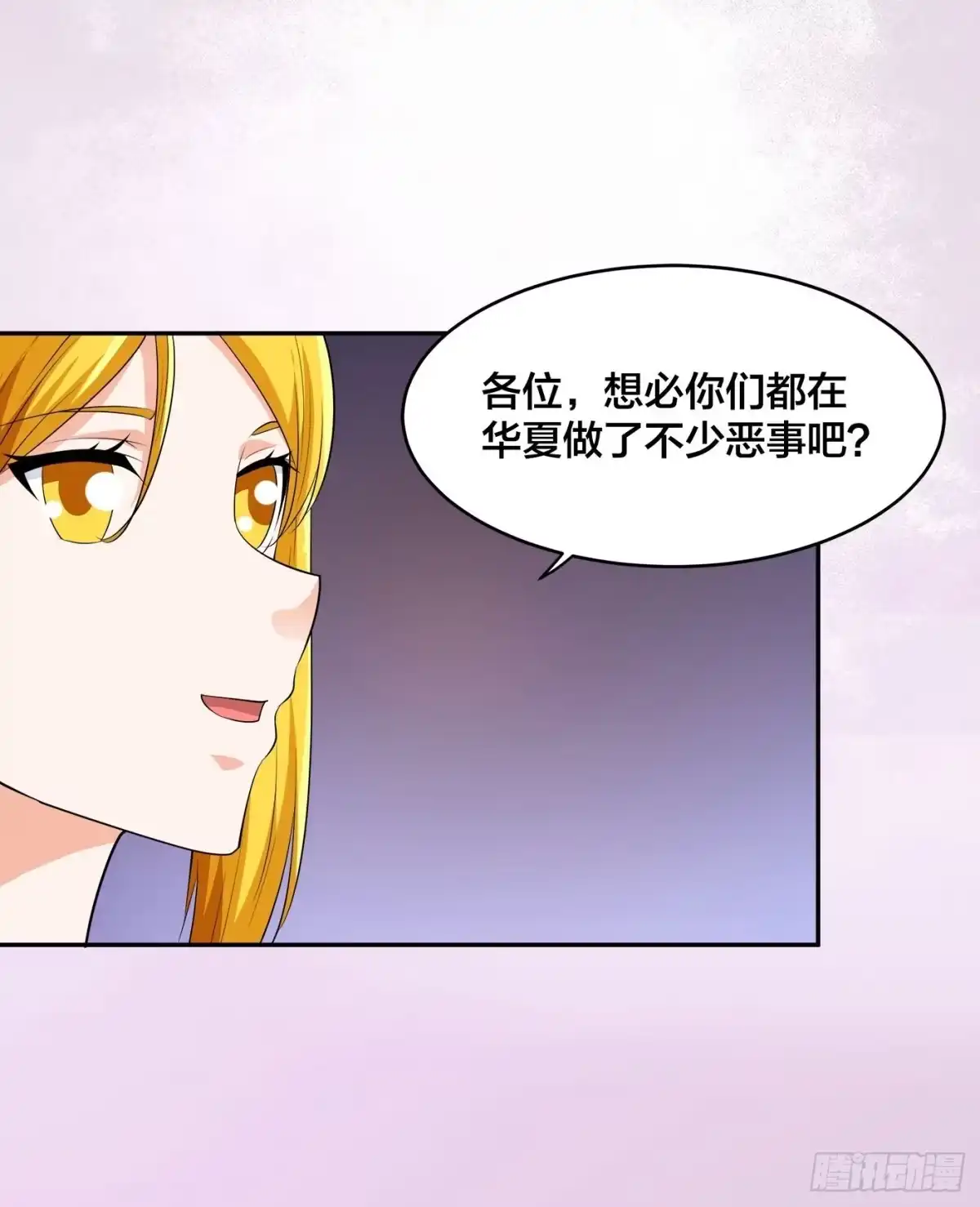 《修仙之人在都市》第146话 叛出华夏 第5页