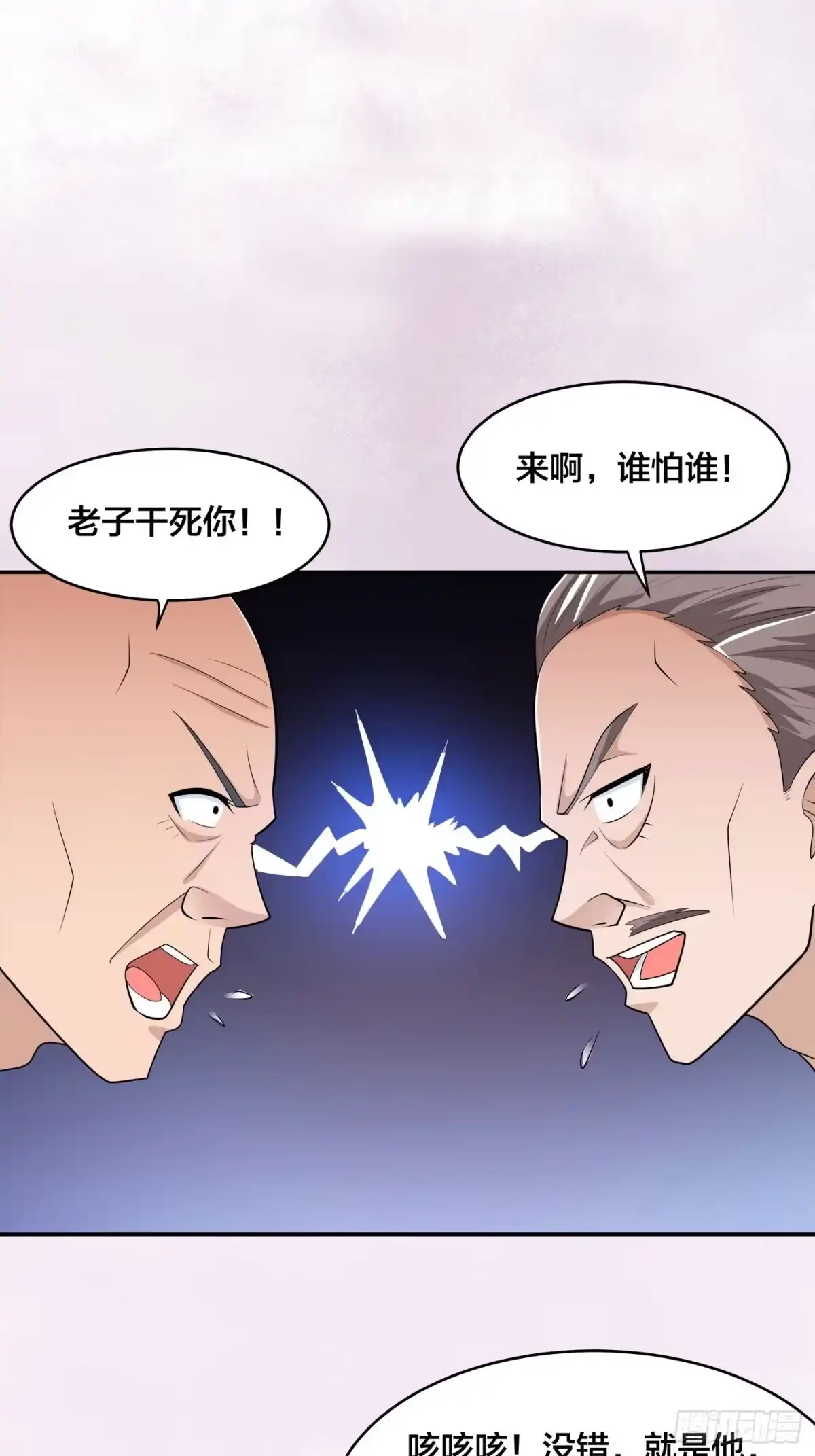 《修仙之人在都市》第146话 叛出华夏 第14页