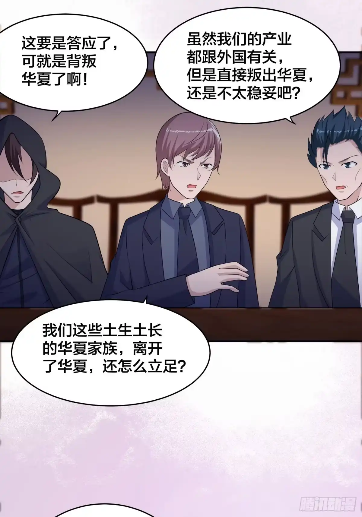 《修仙之人在都市》第146话 叛出华夏 第3页