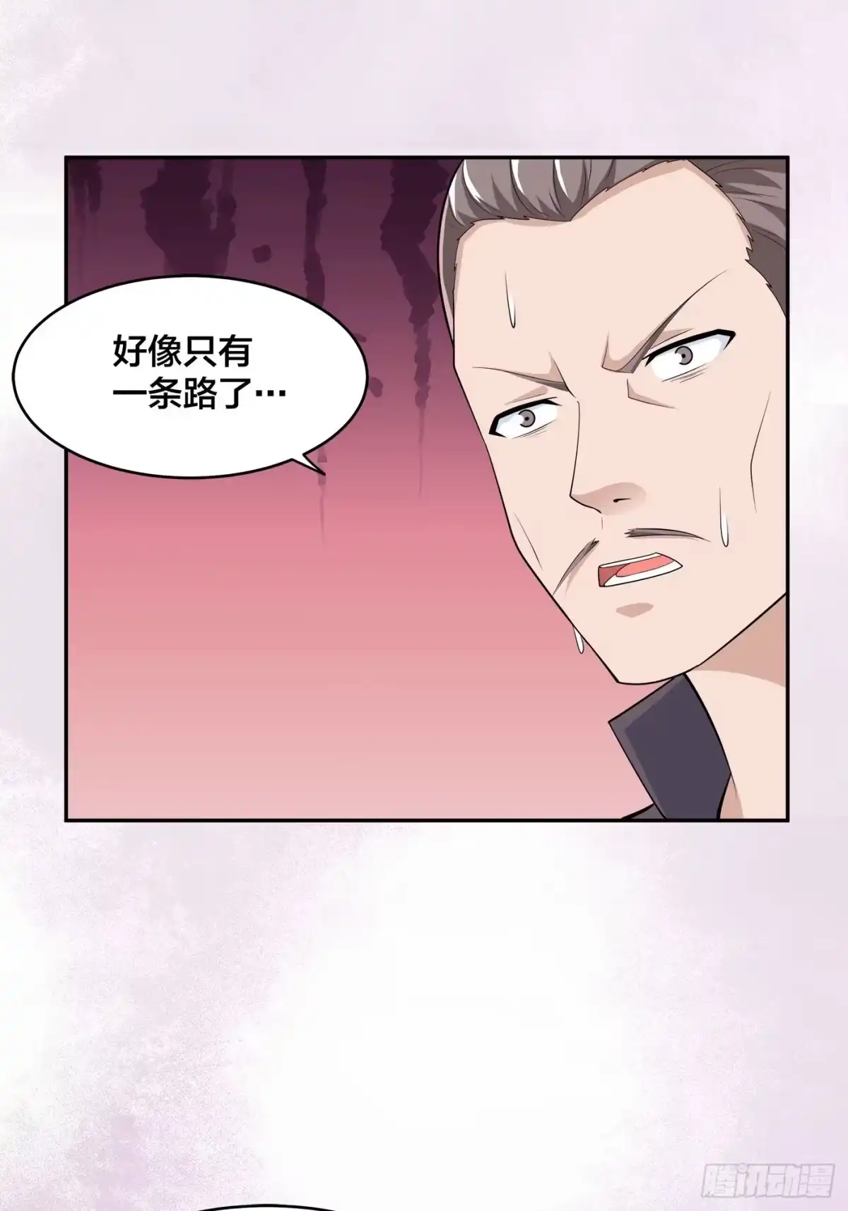 《修仙之人在都市》第146话 叛出华夏 第23页