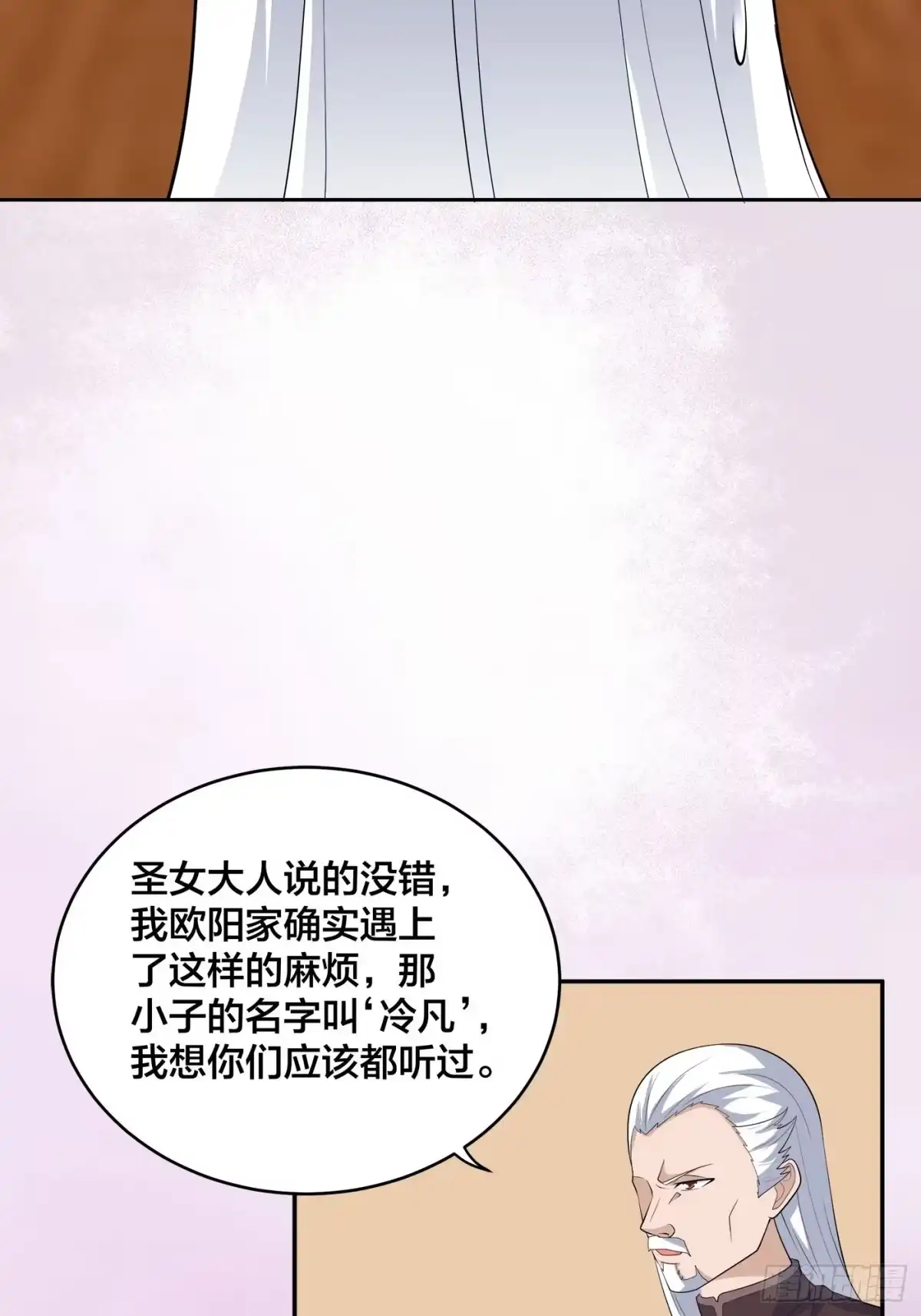 《修仙之人在都市》第146话 叛出华夏 第10页